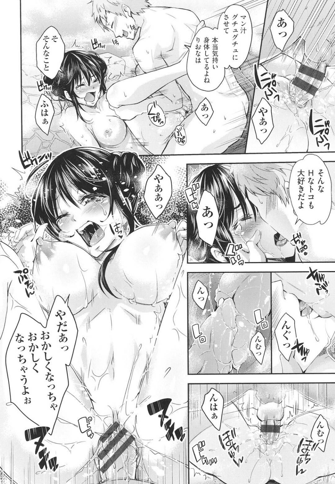 自分のことを生きたラブドールだと勘違いする友達の兄と温泉旅行に来てしまった美少女JK…強制混浴風呂で性処理させられ手コキからの激しい生ハメ中出しセックスしてイキまくる【無洗米：続・リアルラブドール】