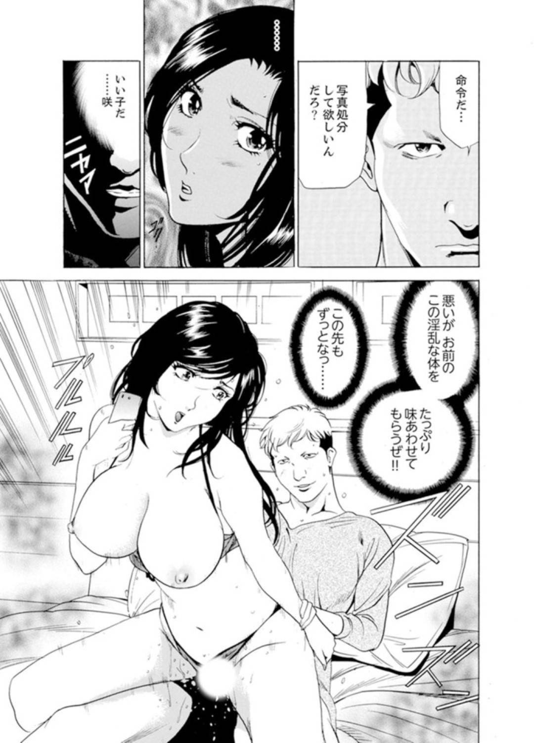 引越し先の隣人奥さんに進められてマッサージを受けることにした爆乳美人若妻だが…マイクロビキニを着せられ施術士の変態イケメンにセクハラマッサージされて感じまくり、抵抗できずに生ハメ不倫セックスしてイキまくり顔射フィニッシュ【ふぉんてぃん：人妻びしょ濡れマッサージ】