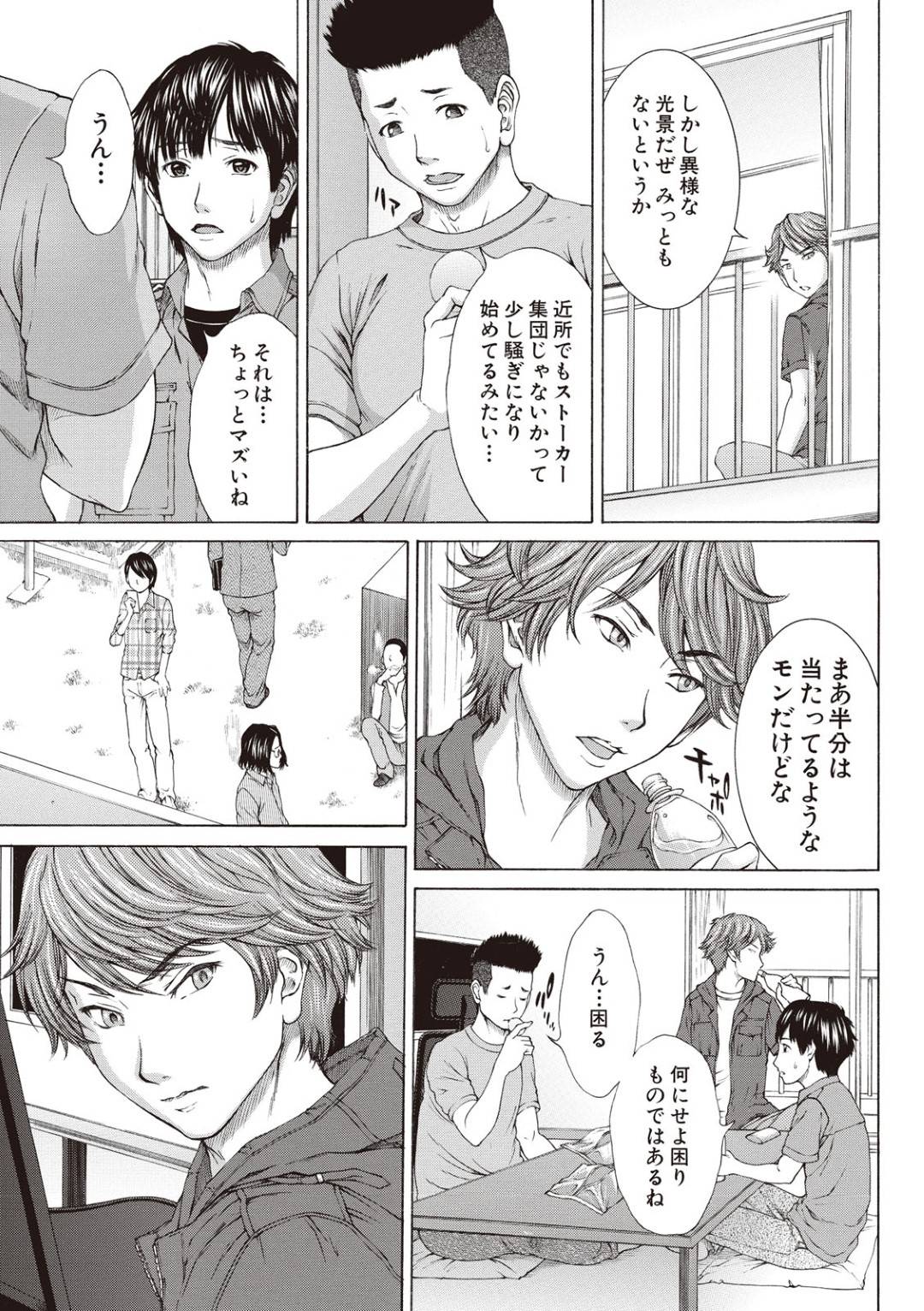 友達には内緒で弟とヤりまくる淫乱お姉さん…イチャラブ生ハメセックスしたあとお風呂でお互いの尿をぶっかけ合い快感を得る【ウエノ直哉：それまでの物語 これからの物語 第２話】