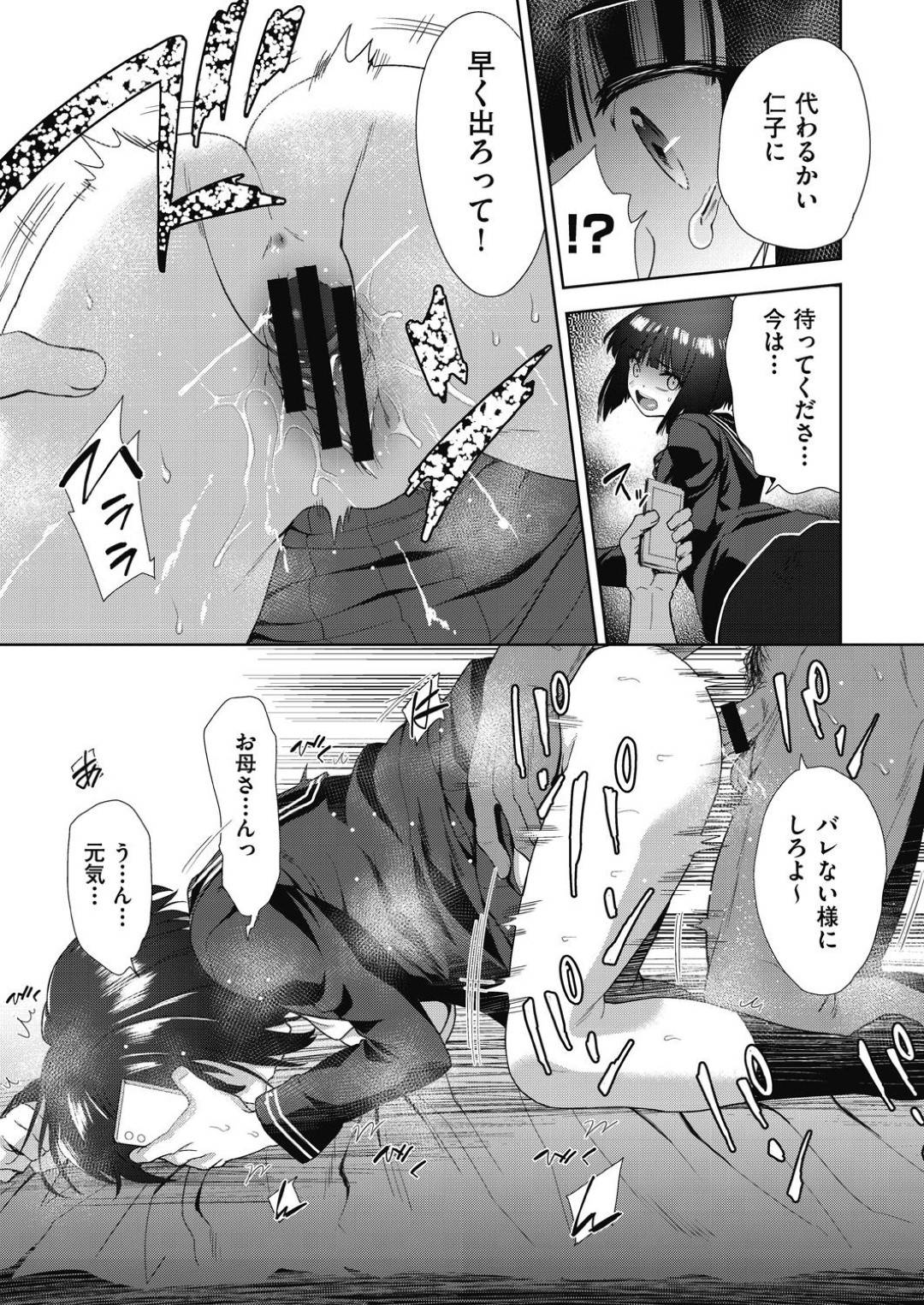 母が再婚する事になり家族となった義父にレイプされてしまうJC…幸せそうな母の姿を思うとそれを壊す事も出来ず受け入れることしかできず、母の旅行中に無理やりイラマチオされて生ハメ中出しレイプされて陵辱されてしまう【テツナ：家族のための娘のお仕事】