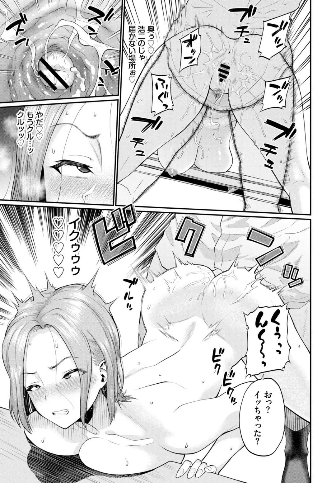 酔いつぶれた夫を家まで送って来た同僚がまさかのセフレで、最悪の巡り合わせをしてしまった美人妻…夫を寝室に寝かせた後セフレに言い寄られて応えてしまい生ハメ中出し不倫セックスして寝取られアヘ顔連続アクメ【ミナトイトヤ：佐久間さんが堕ちるまで】