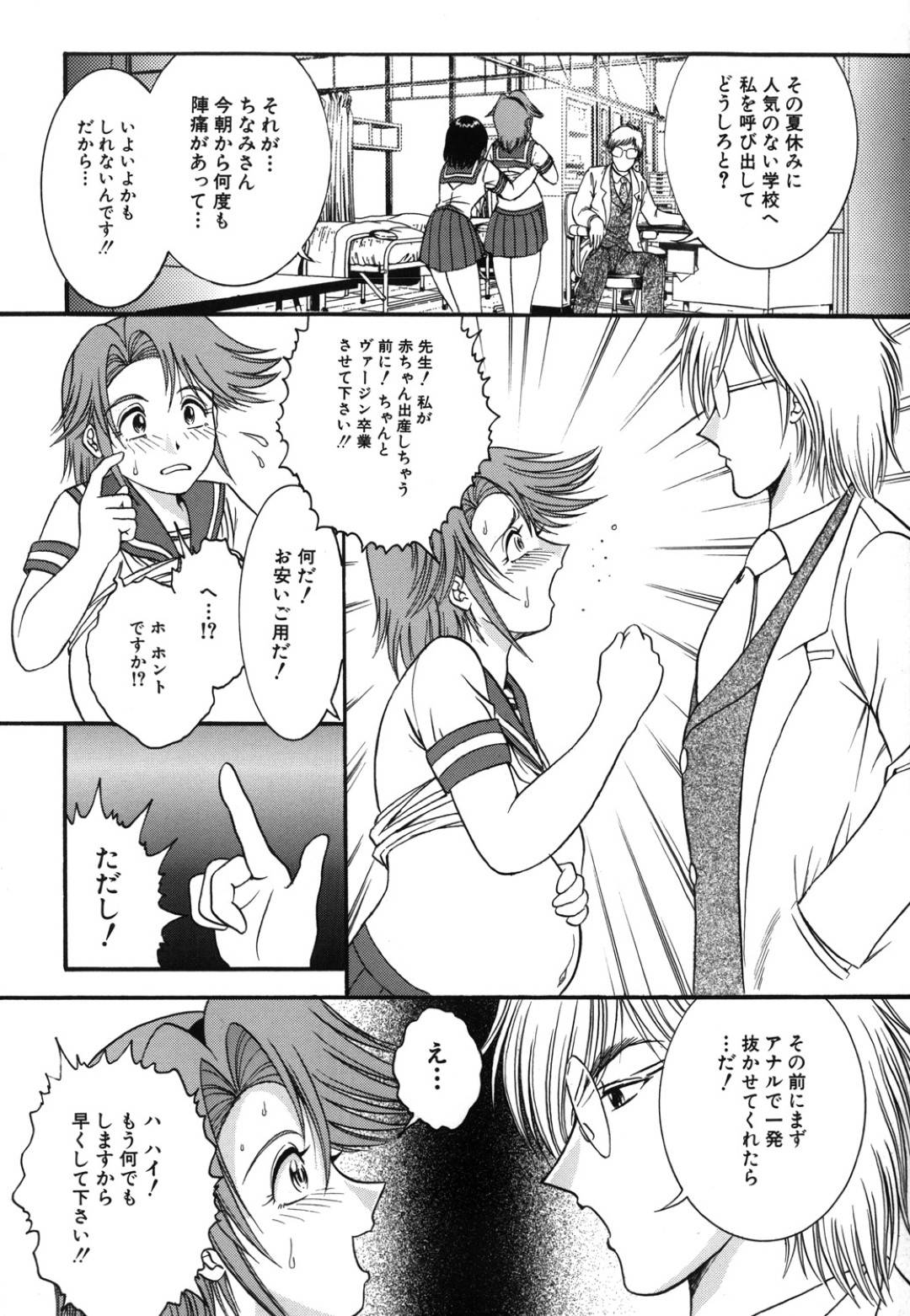 ドスケベ男教師と３Pしまくり帰宅したあとお互いの陰部を舐め合って精液をすすり合う変態JK２人…双頭ディルドでアナル同士をつなげて乱れまくりイチャラブ百合アナルセックスして同時アクメ【YASKA：Maternity Virgin】