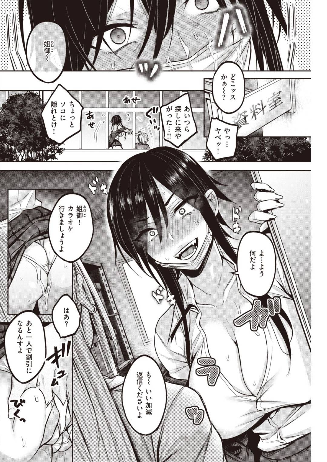 クラスの男の娘男子の体操着でオナニーしていたところを本人に見つかり付き合うことになった不良グループリーダーの肉食ツンデレJK…無理やりフェラしたら怒った男子にドＳに犯され激しいイチャラブ生ハメ中出しセックスしてイキまくる【八樹ひより：ドはまり！鰐久地さん】