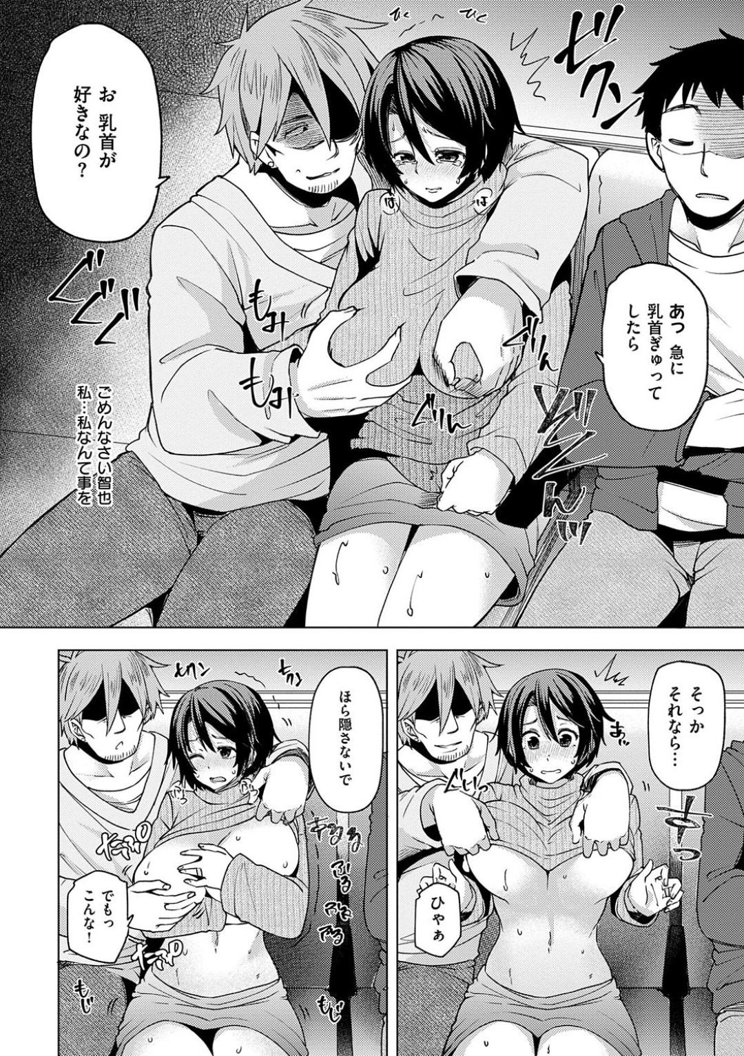 幸せな新婚旅行の帰りのバスで隣に座っていた男に痴漢されてしまう巨乳人妻…夫はぐっすり眠っているので助けを求めることもできず、痴漢行為はエスカレートしていき、とうとう生ハメ中出しレイプされてイキまくる。【綾枷ちよこ：夜行バスで痴漢されて寝取られた妻】