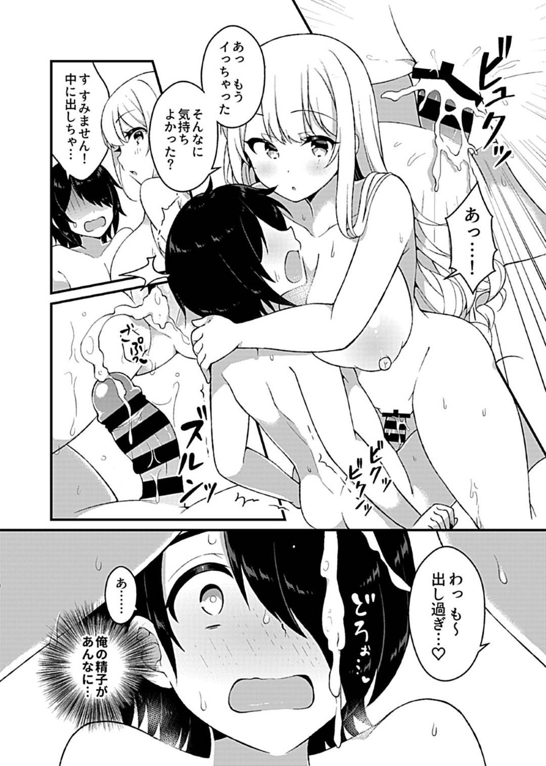 謎の薬で突然ショタ化したバイトの同僚の年上フリーターの男を逆セクハラする爆乳ギャルJK…一緒にお風呂に入ってフェラして襲い生ハメ中出し逆レイプして精液を搾り取る【あまと安里：あまショタライフ】