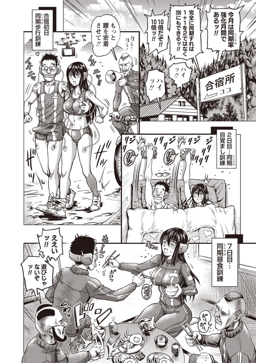 巨大ロボットを動かすためドスケベキモメン副操縦士の男と動きを同期させる訓練に励む爆乳美少女操縦士…訓練中にキモメンにセクハラされまくり手マンやアナル責めなどでイキまくり仕上げの６９で同時アクメフィニッシュ【keso：新機動性器ガンヴァリダムゲオン 前編】
