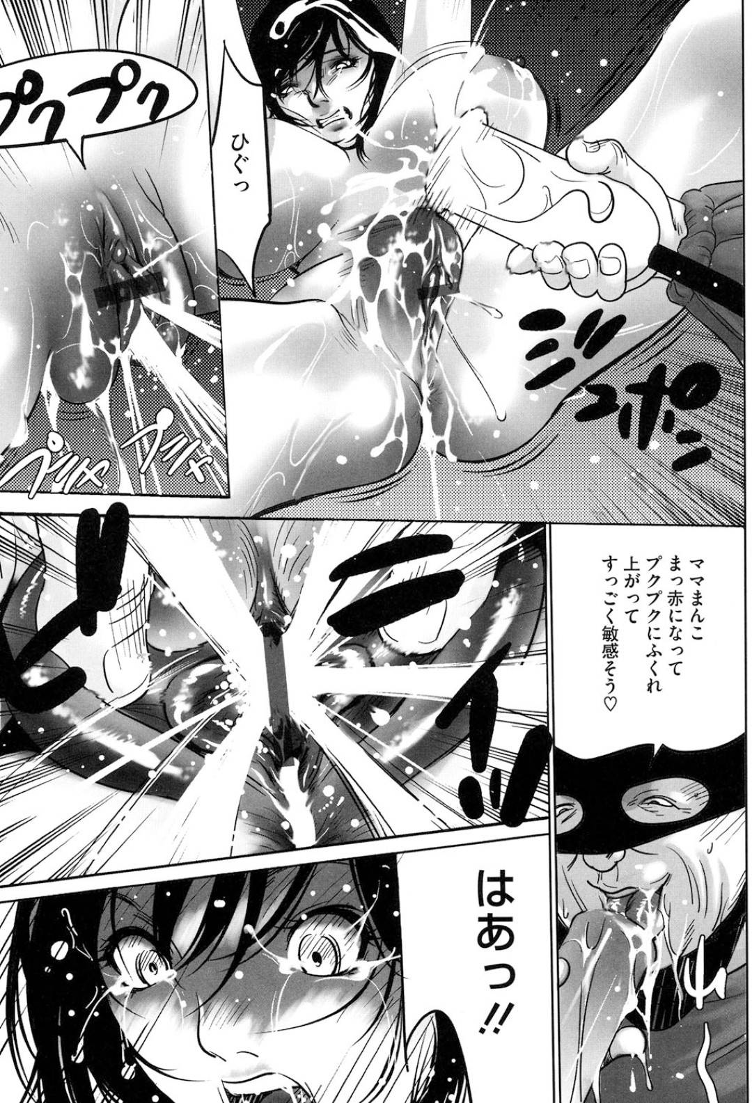 薄暗い牛の間という部屋で全裸で拘束されてしまった爆乳人妻…気持ち悪いおじさんがやってきて無理やり搾乳器を装着され母乳を吸引、搾乳機は下部にもつけられ腫れあがったそこに正常位挿入され中出しされてしまう【さいこ：女獣園】