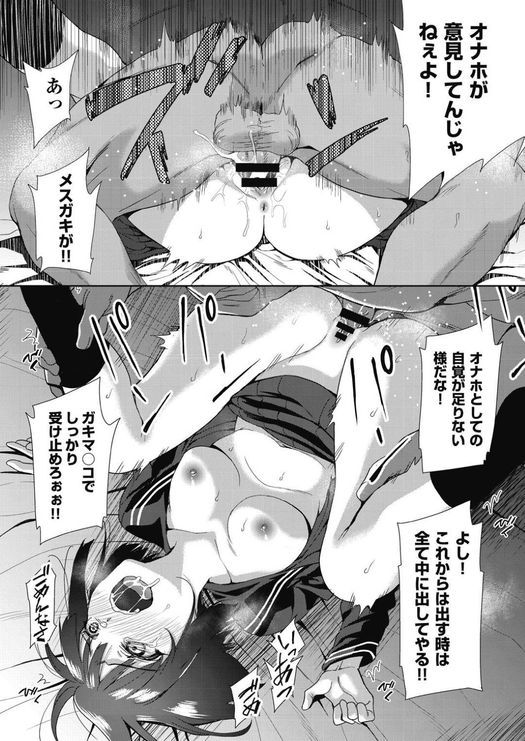 母が再婚する事になり家族となった義父にレイプされてしまうJC…幸せそうな母の姿を思うとそれを壊す事も出来ず受け入れることしかできず、母の旅行中に無理やりイラマチオされて生ハメ中出しレイプされて陵辱されてしまう【テツナ：家族のための娘のお仕事】