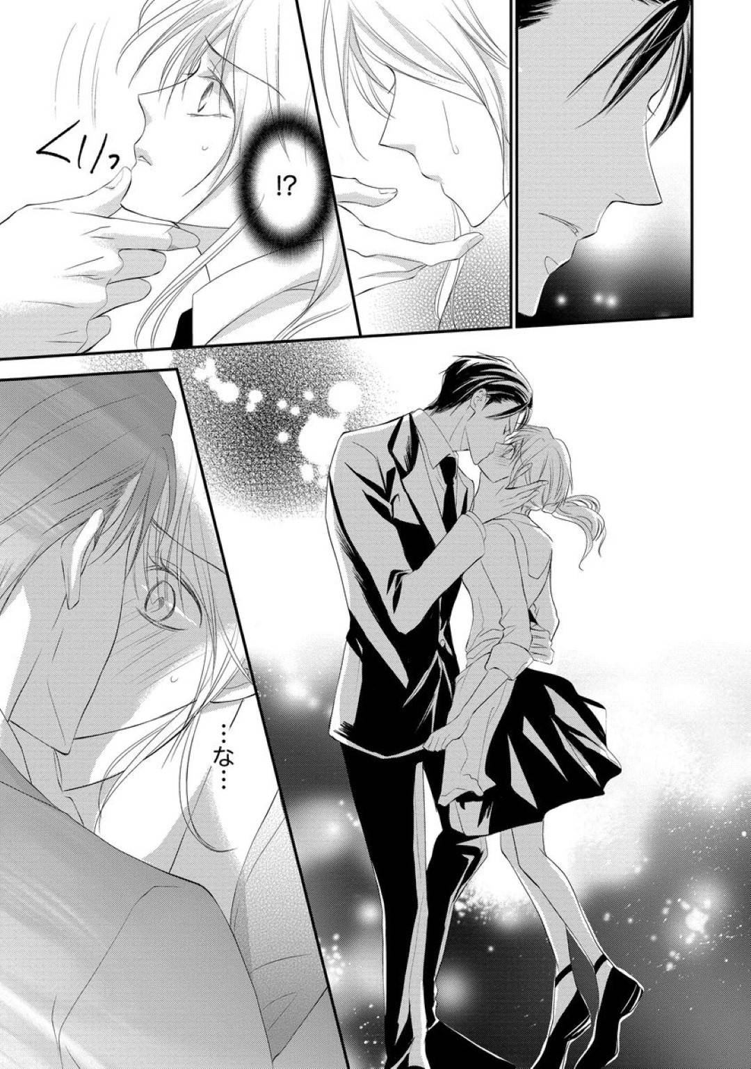 店の借金返済にを体で払うことになってしまった巨乳パティシエール…店に突然ヤクザが押しかけ、借金を返せないのなら体で払えと抵抗も虚しく乱暴に乳首を責められ処女なのに手マンで濡れまくる【くるわ亜希：冷酷非道なヤクザが実は隠れスウィーツ男子だった件】