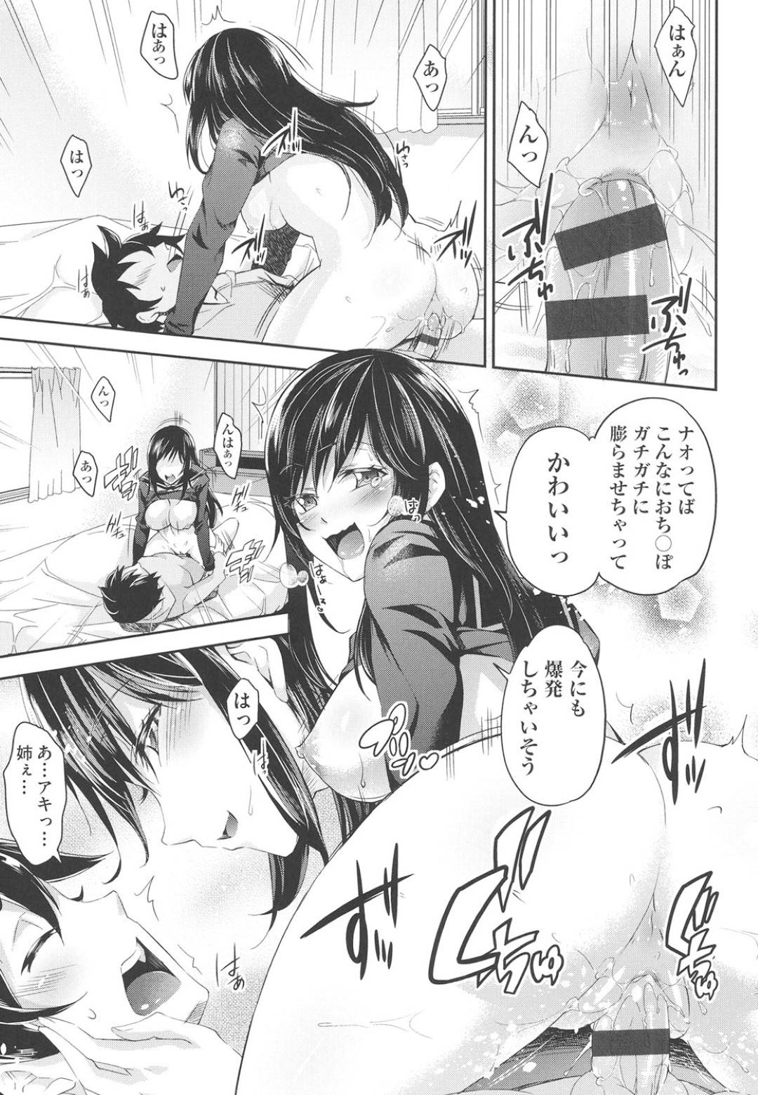 久々に再会した幼馴染のショタ男子をおかずにオナニーしているところを本人に見られてしまった帰国子女の美人JK…性知識に乏しくちんぽだけ勃起させて放心しているショタを逆レイプしパイズリフェラからの生ハメセックスで連続中だしされてイキまくる【無洗米：年の差ラヴァーズ】