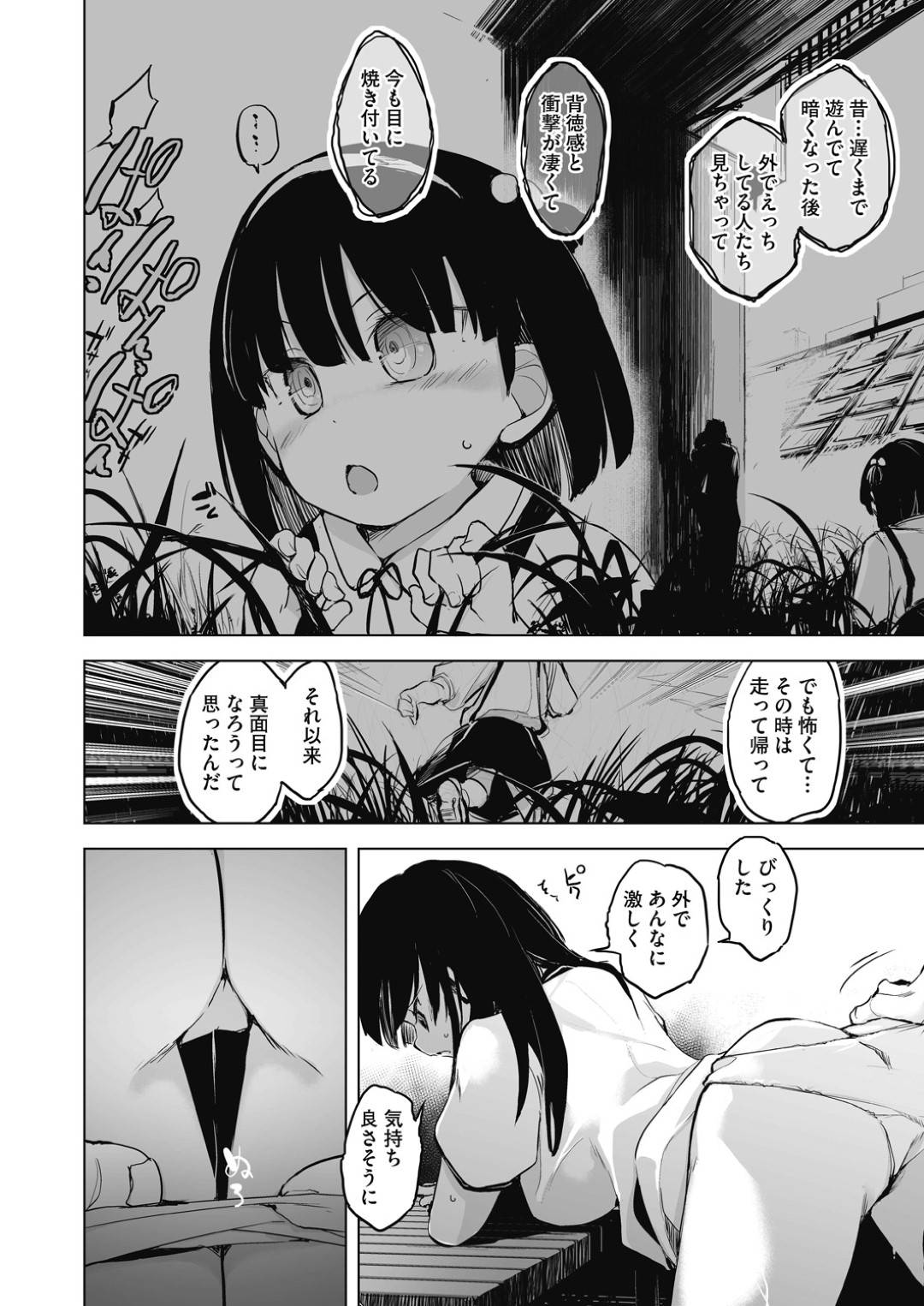 幼馴染男子に催眠アプリで催眠をかけられ身体を弄られて感じてしまう真面目委員長黒髪美少女JK…フェラからのハメ撮り青姦レイプで処女を喪失し周りにいた少年たちに見られながら盛大アクメ【しじょっこ：その純潔は奪っていい】