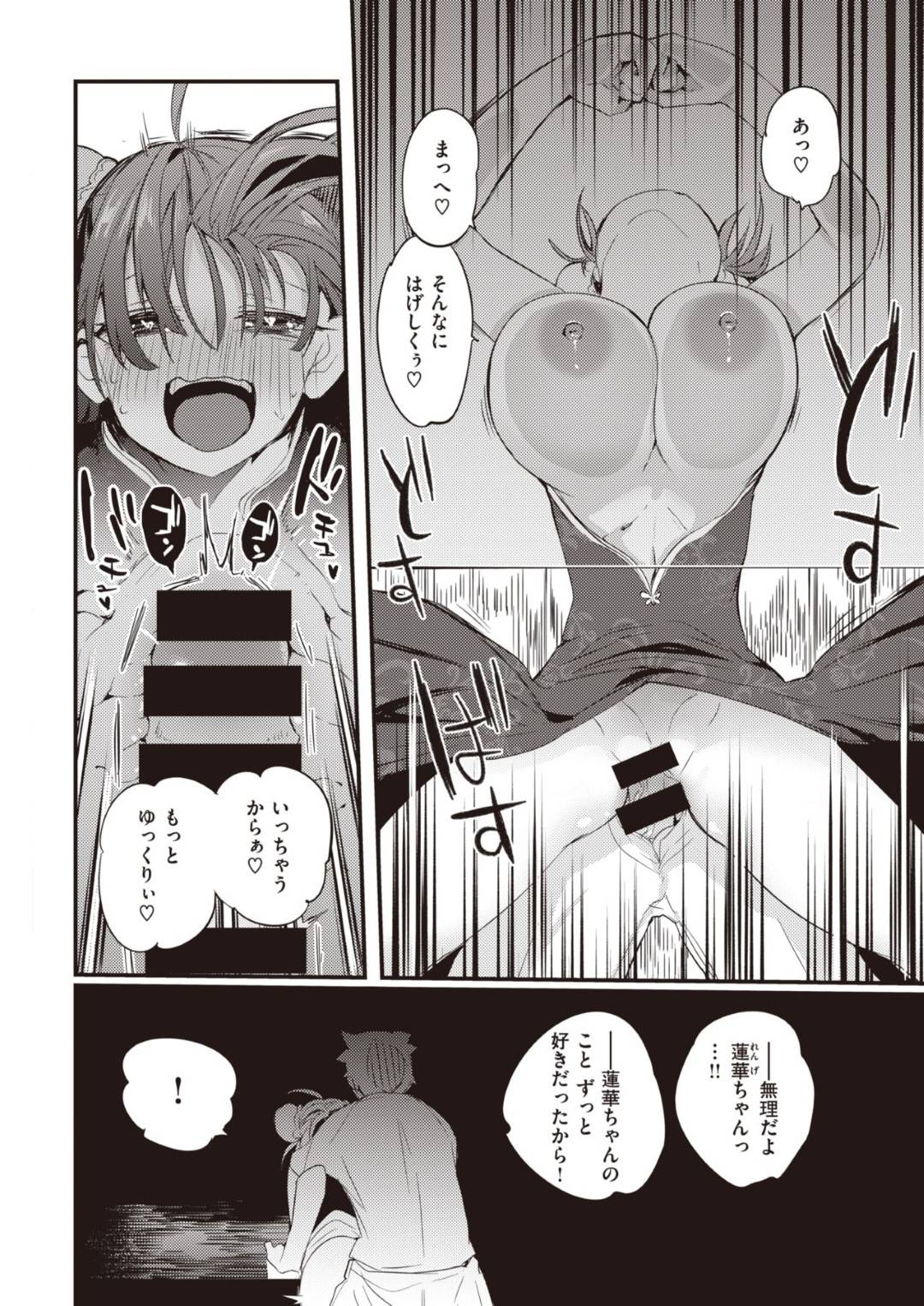 想い人である年下男子に媚薬入りの料理を作ってドキドキしながら食べさせる中華料理屋の看板チャイナ娘…何も起こらない男子を見て残った料理を試食すると発情しまくりパイズリフェラしたあと逆レイプのイチャラブ生ハメ中出しセックスしてイキまくる【りんごくらぶ：紅龍蓮華の特別定食】