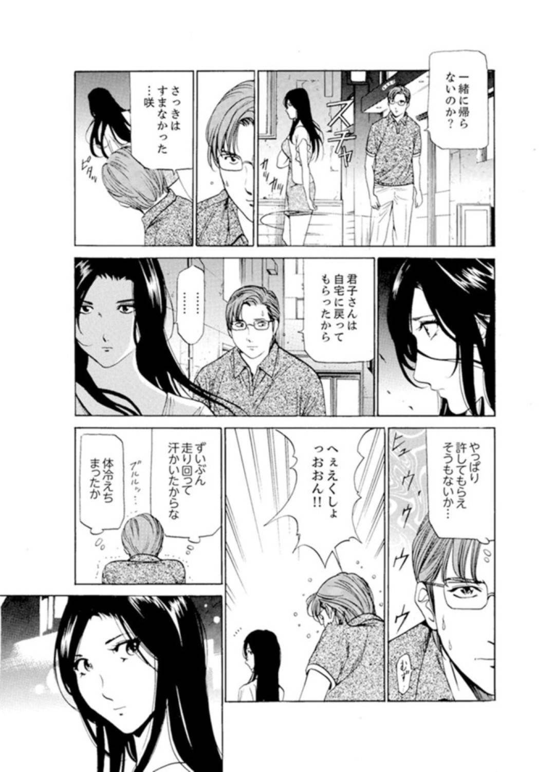 引越し先の隣人奥さんに進められてマッサージを受けることにした爆乳美人若妻だが…マイクロビキニを着せられ施術士の変態イケメンにセクハラマッサージされて感じまくり、抵抗できずに生ハメ不倫セックスしてイキまくり顔射フィニッシュ【ふぉんてぃん：人妻びしょ濡れマッサージ】