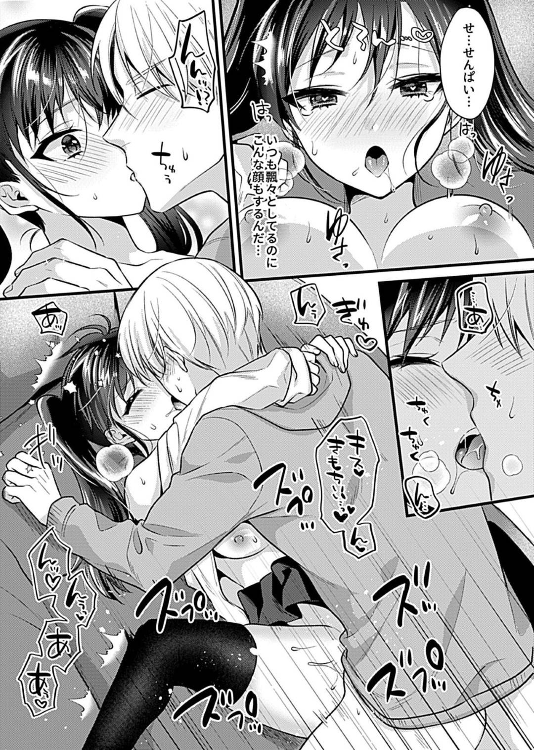 ギャルに浮気され凹んでいた先輩を慰めるためにスキンシップをするもエスカレートしその場の雰囲気で初エッチしてしまうJK…自ら服を脱いだりおナニーを見せつけて男子を誘ってイチャラブ生ハメ初セックスして童貞＆処女卒業【希咲のあ：後輩ちゃんとの正しい遊び方】