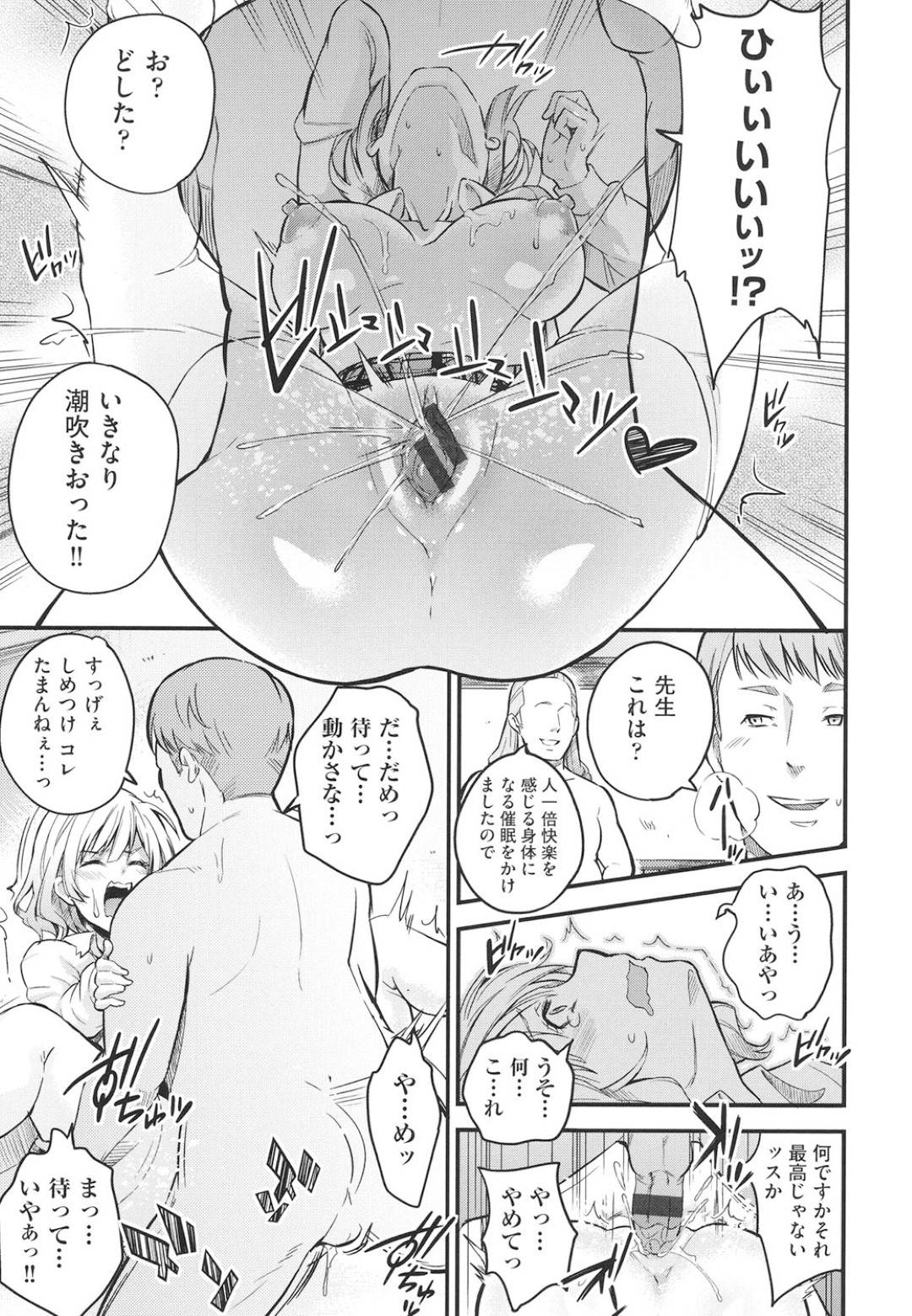 テレビ番組の企画で催眠術師に催眠をかけられて何度も眠ってしまう天然爆乳アイドル…徐々にセクハラに変わっていきカメラの前でおっぱいポロリしたあと乱交生ハメ中出しセックスで二穴犯され快楽堕ち【無洗米：催眠危険注意報】