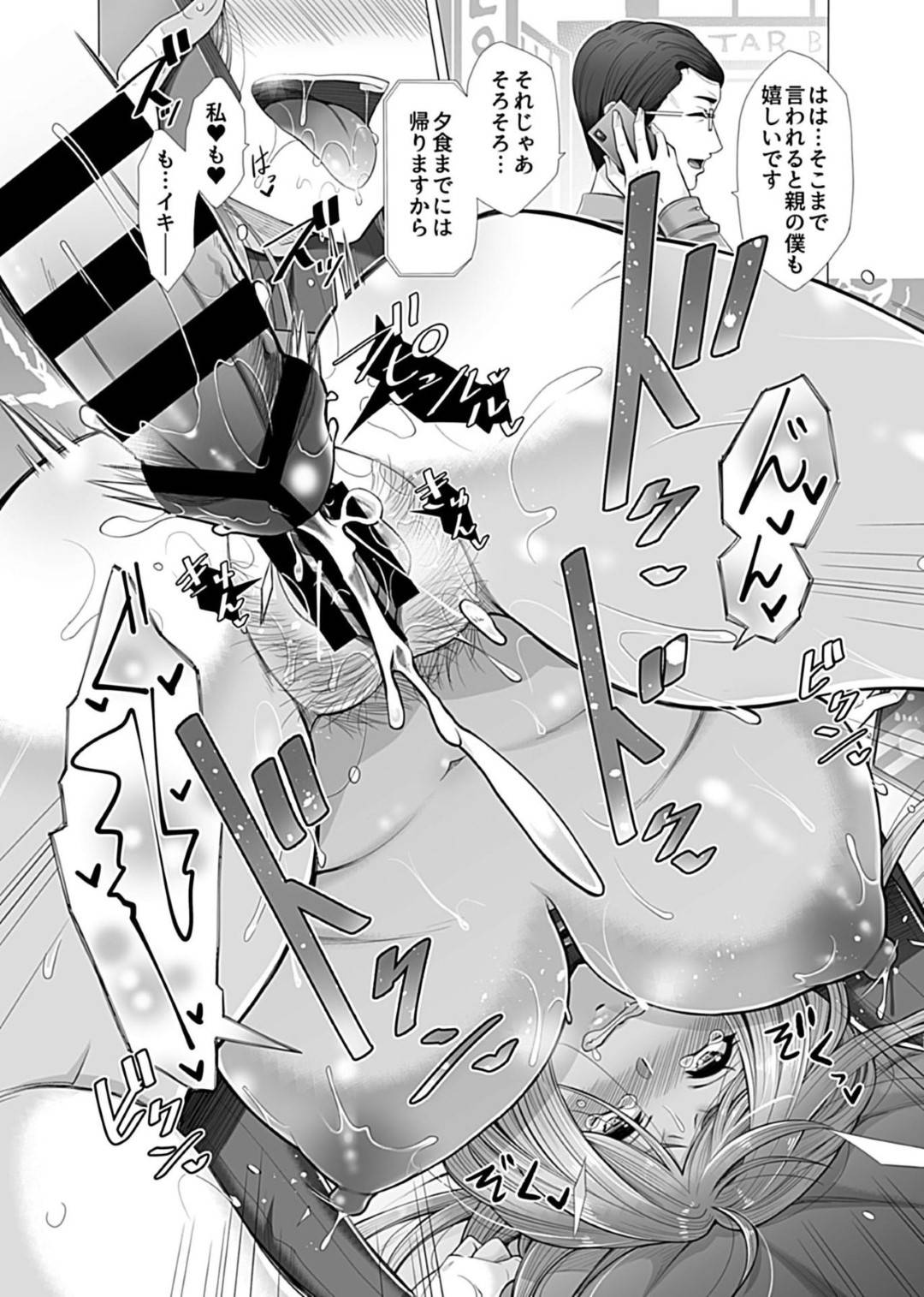 一度自分を犯した義息子に平然を装って接していたら再び襲われてしまった爆乳美人継母…押し倒されて手マンクンニされてイッたあと連続生ハメ中出しレイプされて連続絶頂してしまう【月白沙耶：氷川家の歪な性事情 第２話】