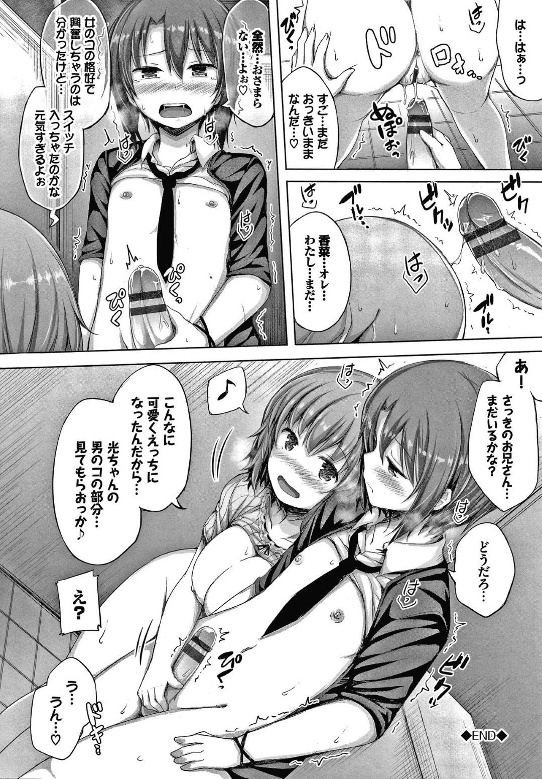 男の娘の彼氏に女装でデートさせたあと女子トイレに連れ込み襲う痴女彼女…言葉責めしながら手コキやパイズリでヌキまくり生ハメ中出しイチャラブセックスしてイキまくる【ロックハート：私の可愛いカノジョ】