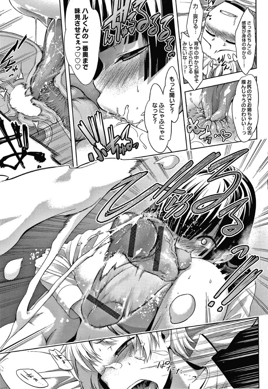 弟をおかずにオナニーしていたところを本人に見られてしまい冗談でごまかした爆乳ショタブラコンお姉ちゃん…そのあと葛藤していた弟にキスされて迫られ痴女丸出しのバキュームフェラとアナル舐めでヌイたあと激しいイチャラブ中出しセックスで連続絶頂【歯車：ねーちゃんがオレを好きすぎる】