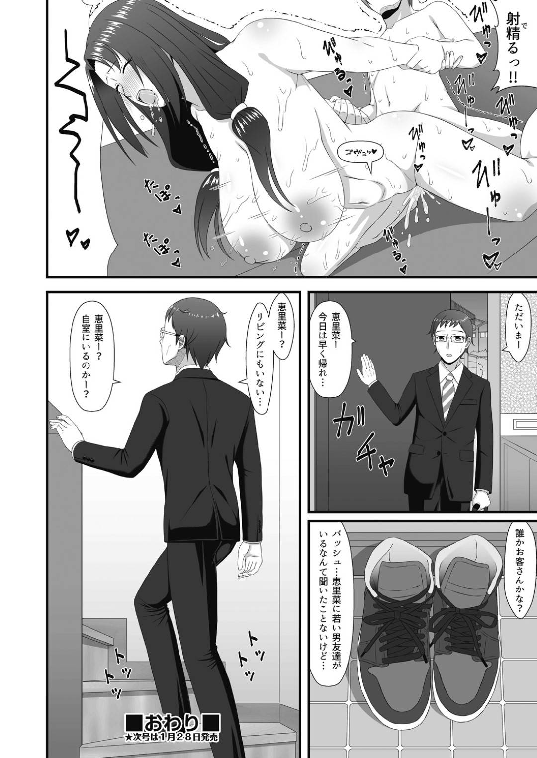 昔よく遊んでいた近所の男の子がイケメン大学生となってから再会し、家に招いて誘惑する淫乱ビッチ爆乳人妻…逆セクハラしてフェラとパイズリでヌイたあと生ハメ中出し不倫セックスして連続イキ【新良梨：昔遊んであげた子がイケメンになっていたので…】