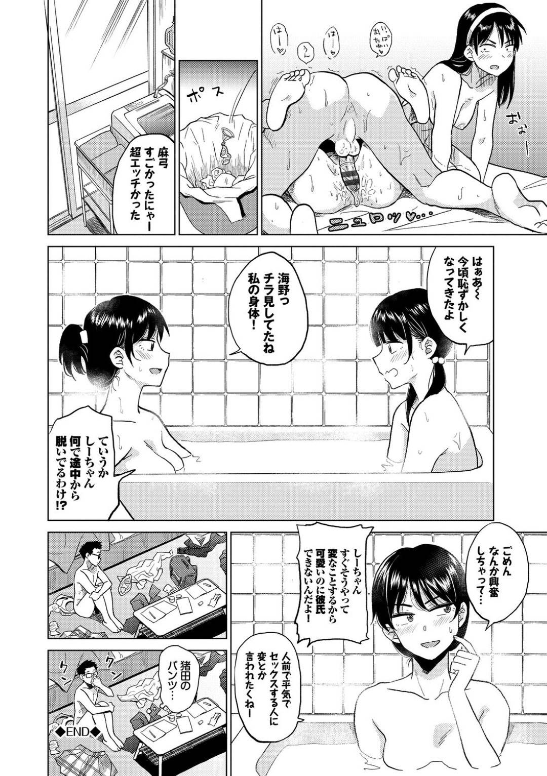 親友の女友達に彼氏を紹介してセックス事情も打ち明ける美少女JC…友達に見られながらイチャラブセックスをし始め、興奮して全裸でオナニーを始める友達を全無視でイキまくる【鉢本：ラブゼネレーション】