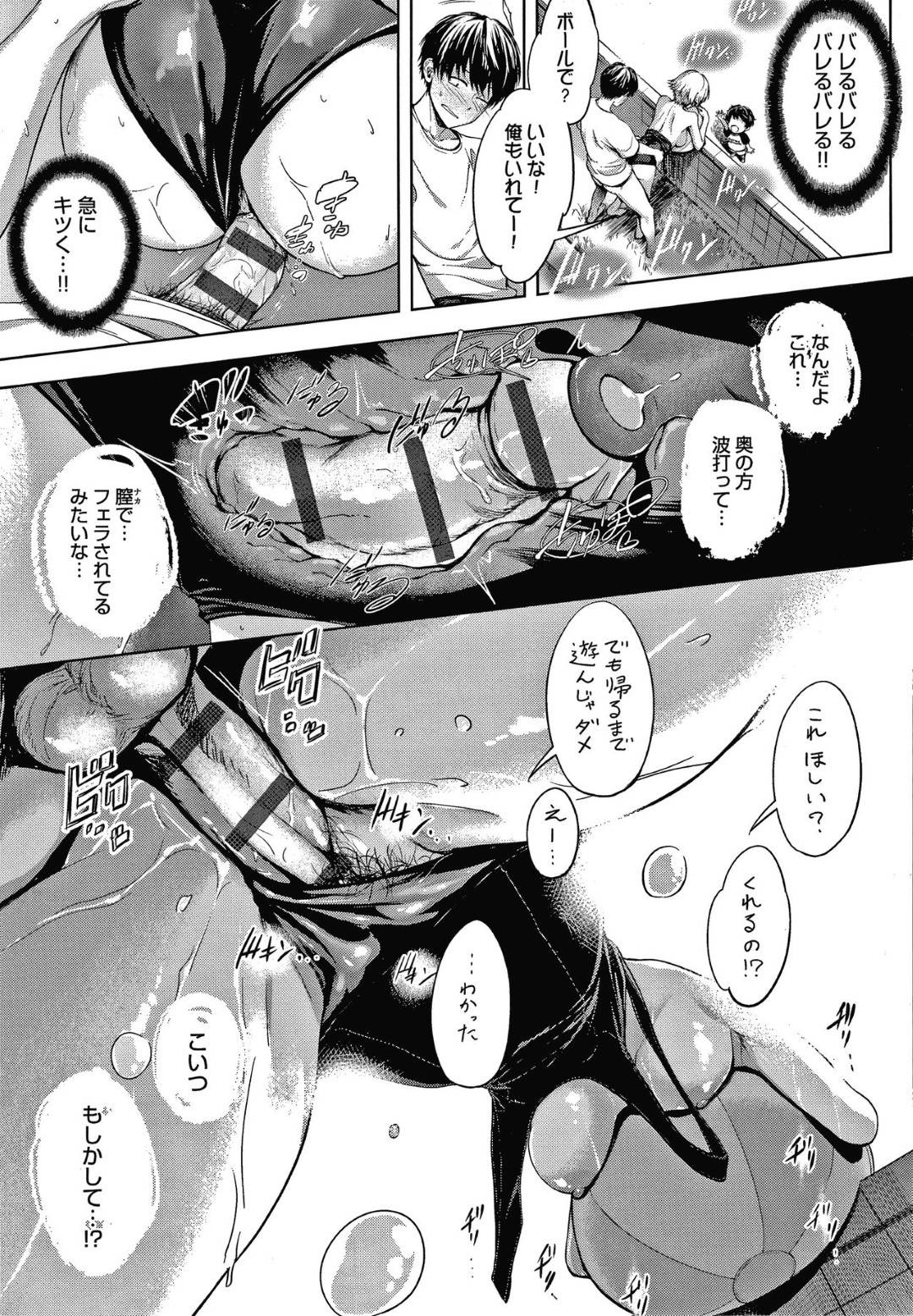 庭のプールで幼馴染をエロいスクール水着で誘惑するクール系巨乳…乳首が浮き上がる水着に勃起したチンコを手コキや69で射精させるとバックで挿入させイチャラブ中出しセックスする