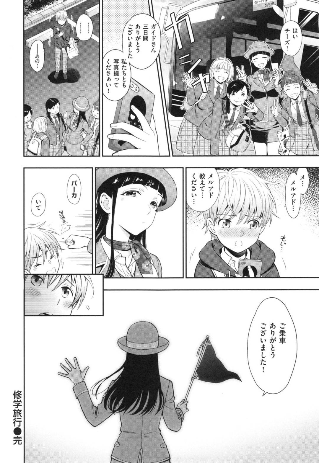 自分のことをブスだと挑発してきた学生男子に休憩中運転手をフェラしてるところを見られ、バスの中で逆セクハラして襲う変態美女バスガイド…手コキしてヌイたあとおっぱいを舐めさせて包茎ちんぽを剥きながらフェラし騎乗位生ハメ逆レイプして童貞を奪い取る【東鉄神：修学旅行】