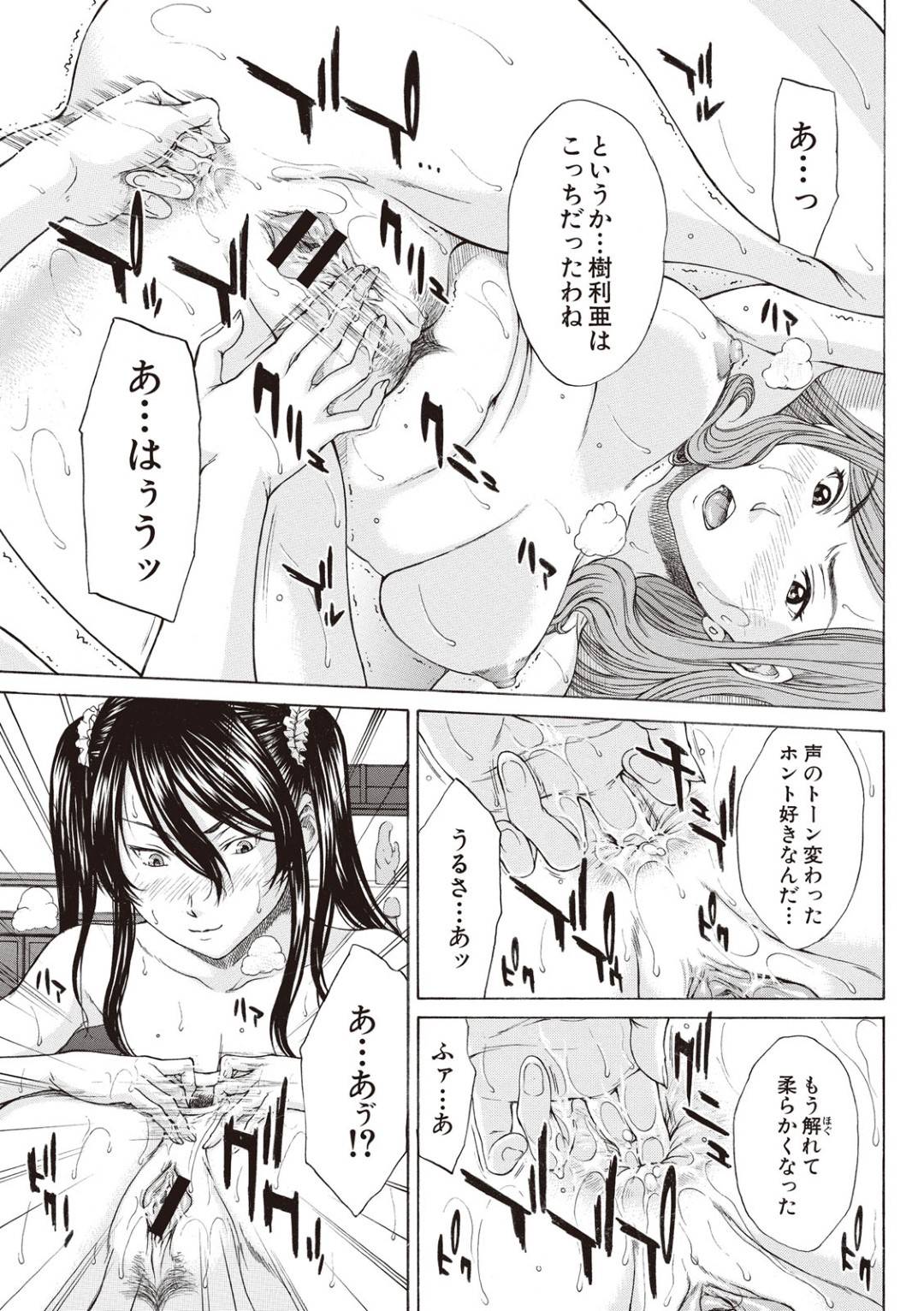 自分に嘘ついて弟たちとヤりまくっていた女友達２人を黒魔術で襲ってお仕置き百合レイプする根暗美人お姉さん…バイブとディルドで両穴犯しまくり見ていて勃起していた友達の弟を逆レイプして発狂しながらイキまくる【ウエノ直哉：それまでの物語 これからの物語 第３話】