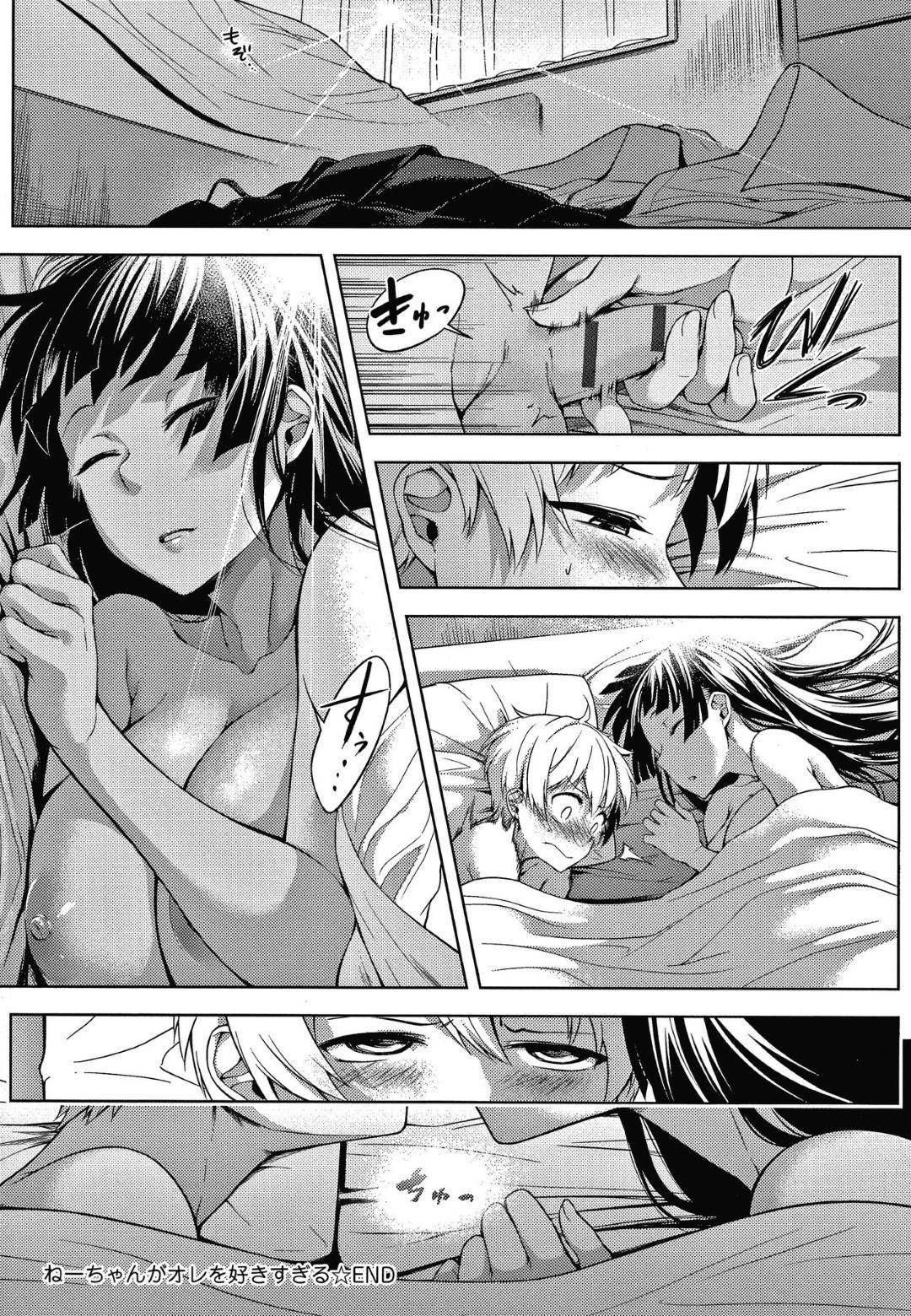 弟をおかずにオナニーしていたところを本人に見られてしまい冗談でごまかした爆乳ショタブラコンお姉ちゃん…そのあと葛藤していた弟にキスされて迫られ痴女丸出しのバキュームフェラとアナル舐めでヌイたあと激しいイチャラブ中出しセックスで連続絶頂【歯車：ねーちゃんがオレを好きすぎる】