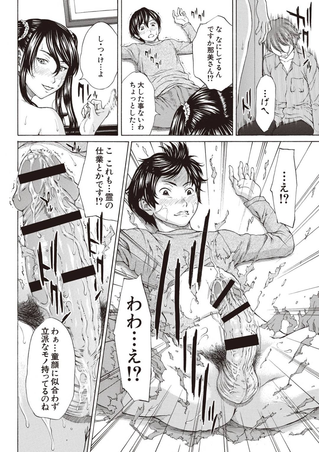 自分に嘘ついて弟たちとヤりまくっていた女友達２人を黒魔術で襲ってお仕置き百合レイプする根暗美人お姉さん…バイブとディルドで両穴犯しまくり見ていて勃起していた友達の弟を逆レイプして発狂しながらイキまくる【ウエノ直哉：それまでの物語 これからの物語 第３話】