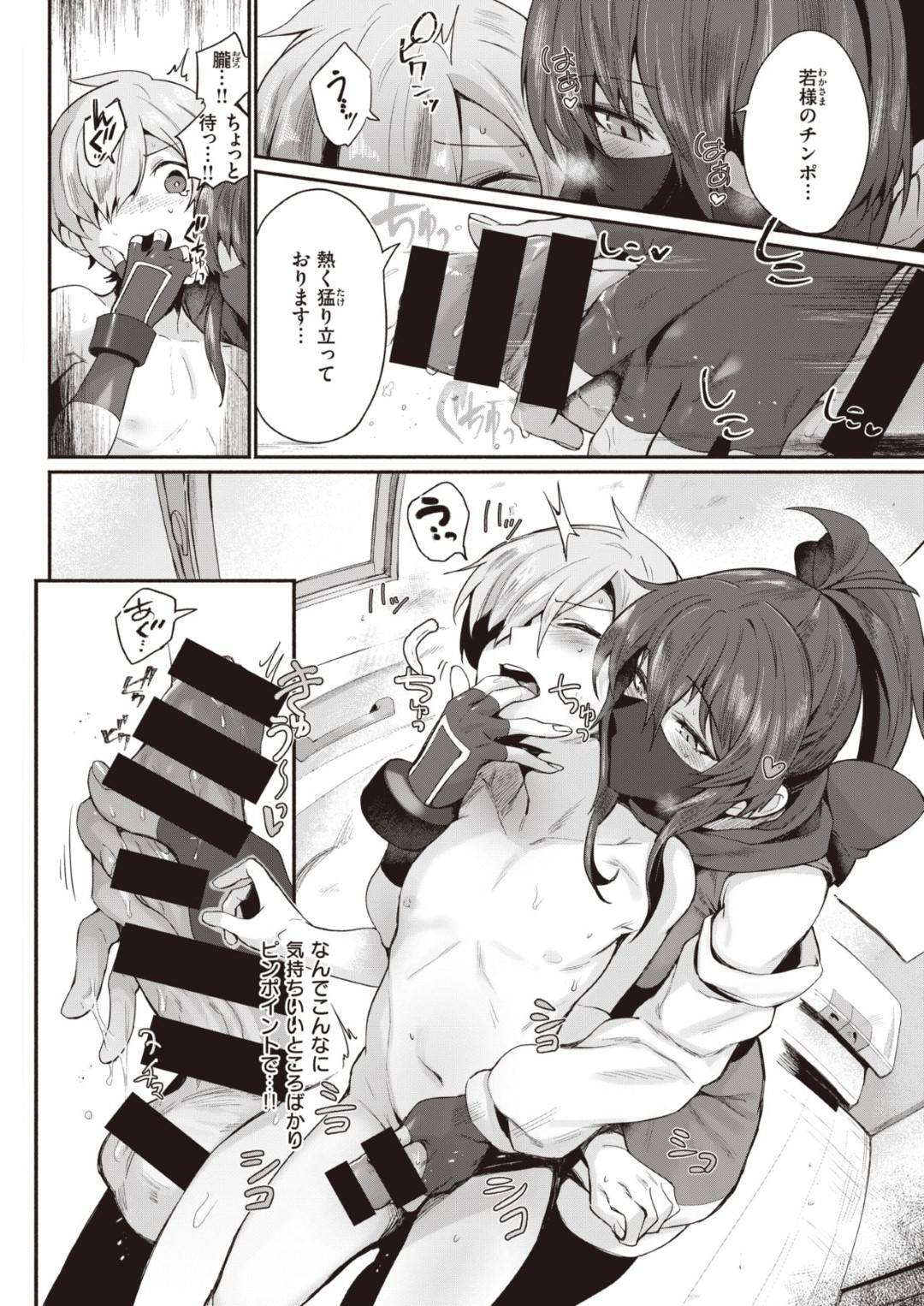 一人暮らしを始めた名家のショタ主人にトイレでオナニーしているところを見られてしまった爆乳美人くノ一…びっくりしておもらししお風呂に入るショタに抱きついて手コキでヌイたあと誘惑してイチャラブ生ハメおねショタセックスして中出し同時アクメ【鳥茶丸：忍び、尽くして】