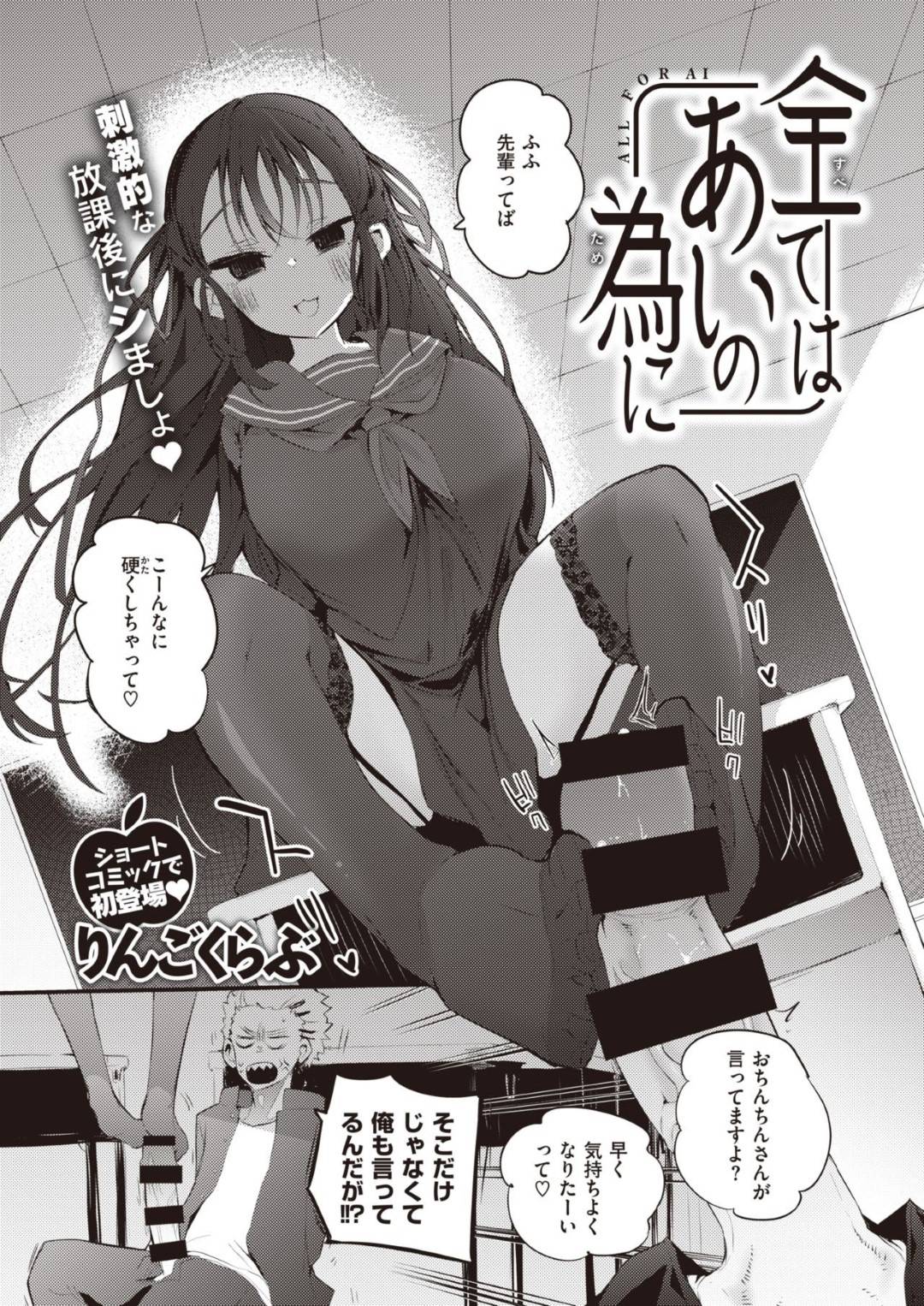 先輩彼氏を言葉責めしながらドＳに足コキする黒髪変態美少女JK…焦らして騎乗位で逆レイプ寸前、ブチギレた彼氏に乱暴にイラマチオされ立場逆転のドＳな責めに感じまくり激しい生ハメ中出しイチャラブセックスしてイキまくる【りんごくらぶ：全てはあいの為に】