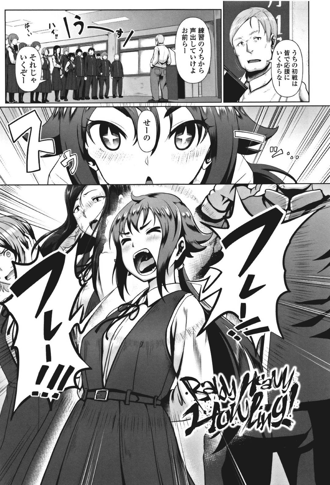 応援団団長の巨乳ロリJK…熱い先生と放課後に特別訓練として手マンやフェラをした後、窓を開けたまま校舎の窓際で声を出して中出しド変態セックスでハメられイキまくる【四電ヒロ：Baby Heavy Howling！】