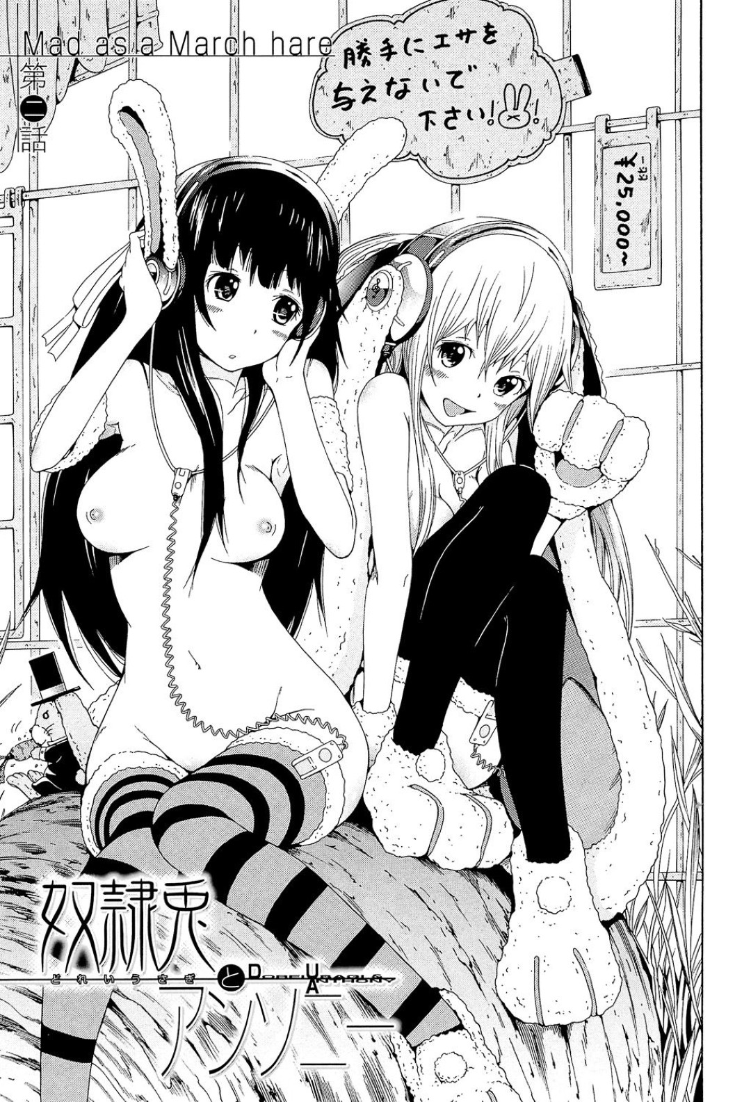 謎の能力を持つエッチな転校生JKに媚薬を飲まされて発情してしまい保健室でオナニーしまくる黒髪美少女JK…様子を見に来た本命男子を逆レイプして騎乗位で生挿入し激しいイチャラブ中出しセックスしてイキまくる【赤月みゅうと：奴隷兎とアンソニー 第２話】