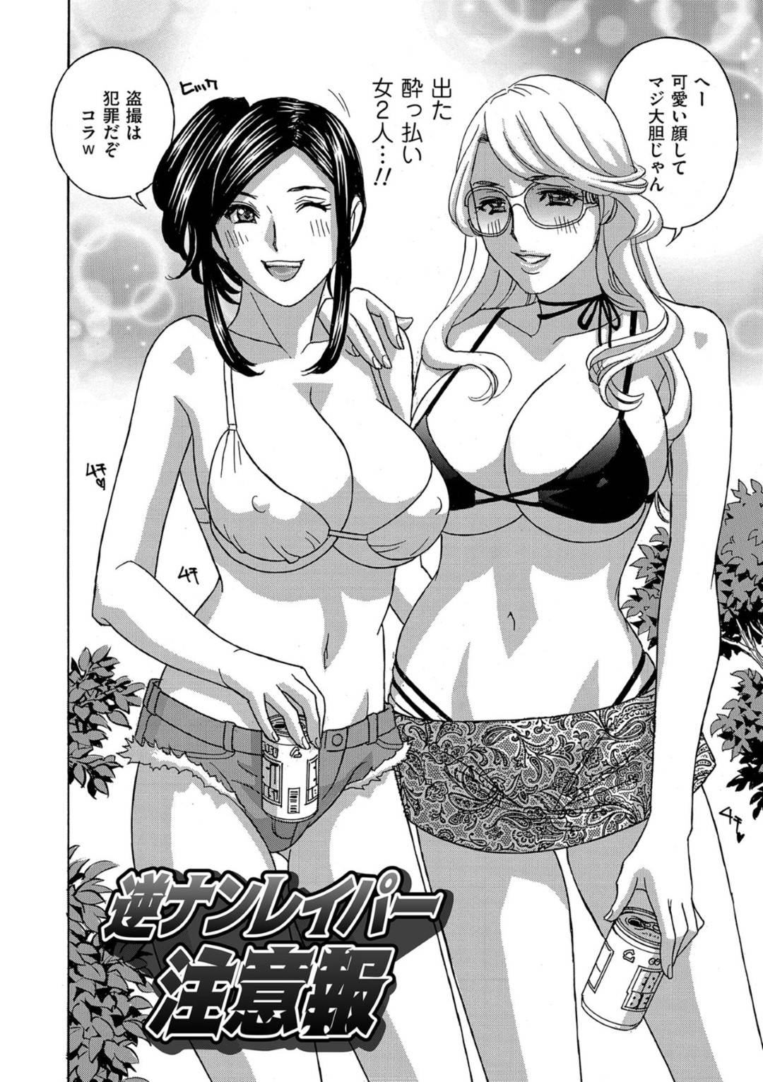 ビーチでスマホをいじっていた男子を盗撮と疑い逆セクハラする爆乳エロ水着ビッチお姉さん２人組…フェラしたらいきなりイラマチオされ、実は教師であった２人の教え子男子だと発覚しご奉仕ダブルフェラさせられ激しい生ハメ３P中出しセックスして絶頂してしまう【ドリルムラタ：逆ナンレイパー注意報】