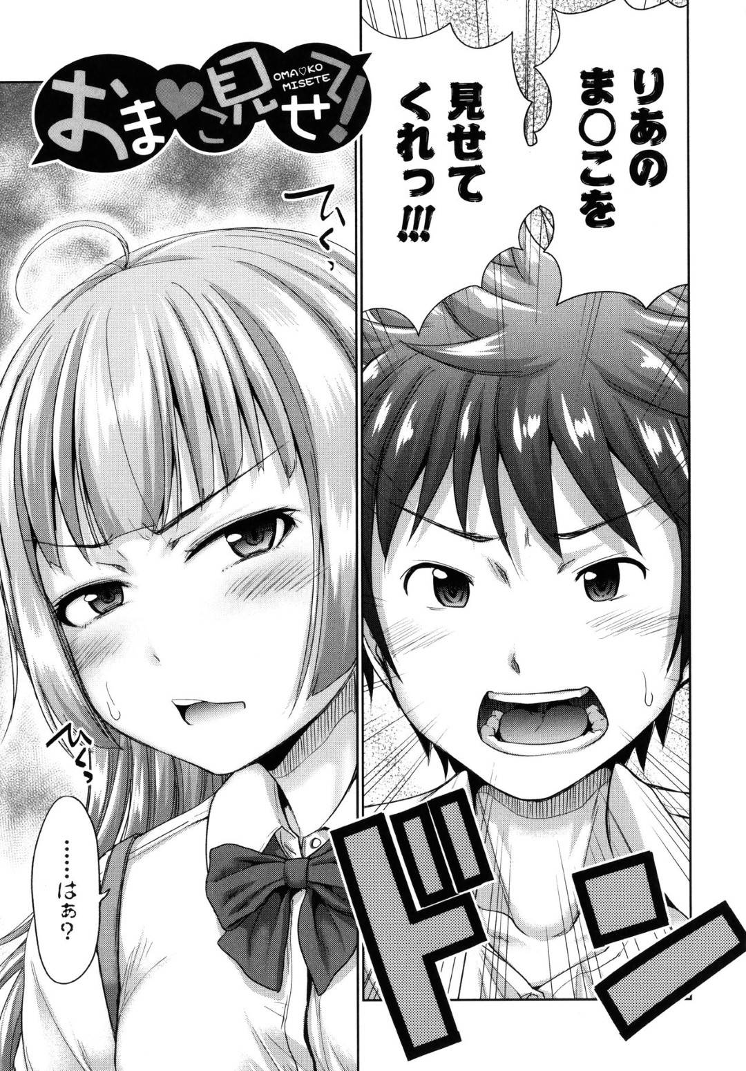 年上の幼馴染男子におまんこを見せてと土下座で頼まれてしまった美少女JK…渋々承諾して部屋でパイパンまんこを見せてあげると大興奮の男子にマングリ返しでクンニされまくりそのまま生ハメ中出しセックスして種付け同時アクメ【たくわん：おま❤こ見せて】