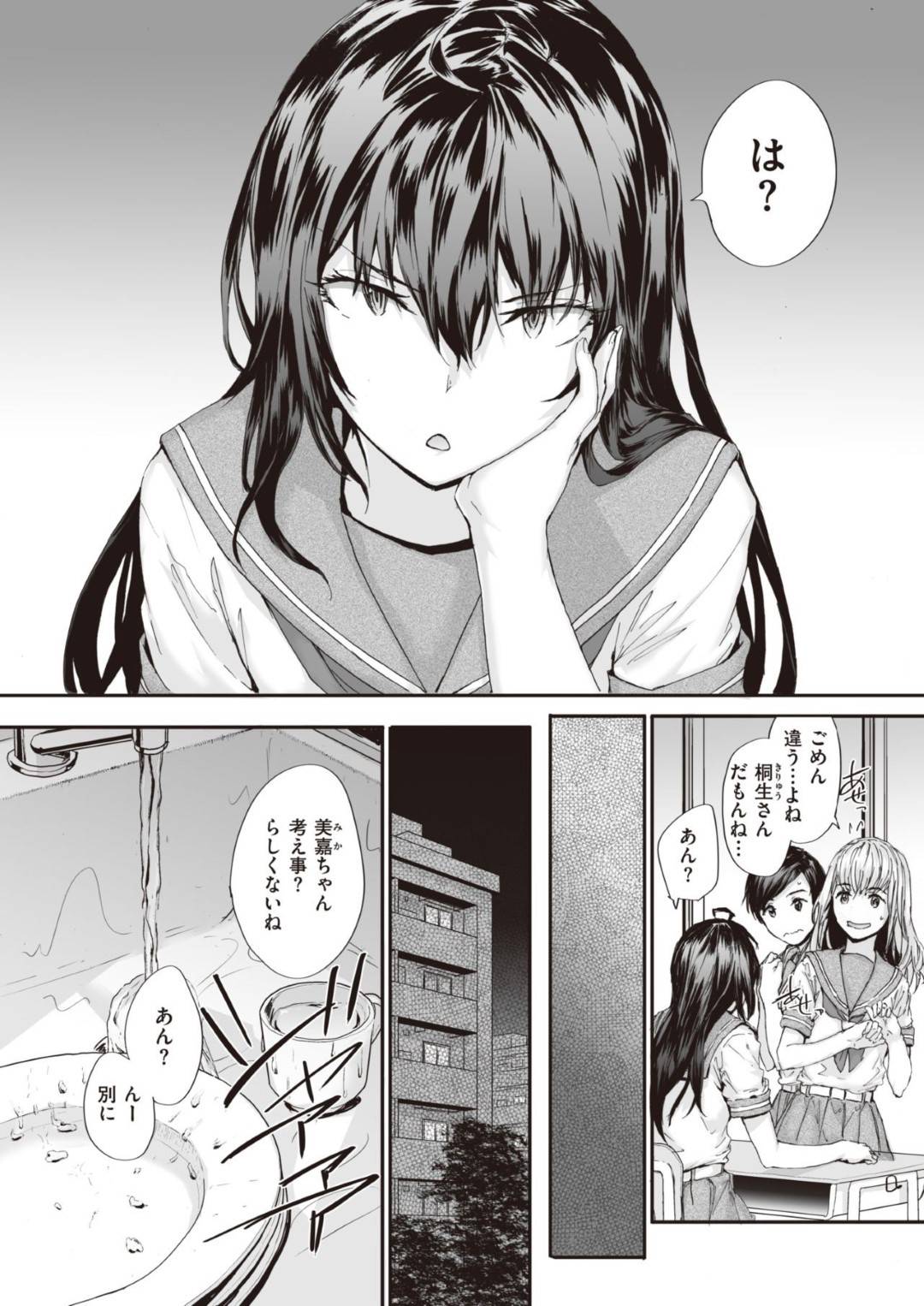 身の回りの世話をしてくれる幼馴染男子に告白されて勢いで初エッチをする男勝りな美少女JK…クンニされたあとフェラし返しイチャラブ生ハメ中出し初セックスして処女卒業イキ【スミヤ：恋愛パッショネイト】