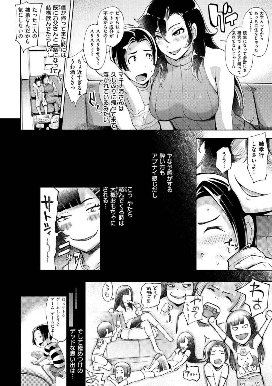 小さい頃からいじめている義弟を大人になってもからかう爆乳淫乱姉…酔った勢いで無理やり一緒にお風呂に入り誘惑して素股で逆レイプし、正常位やバックで生ハメ中出しセックスしてイキまくる【ゆにおし：アネデス～姉&デストロイ～ 】