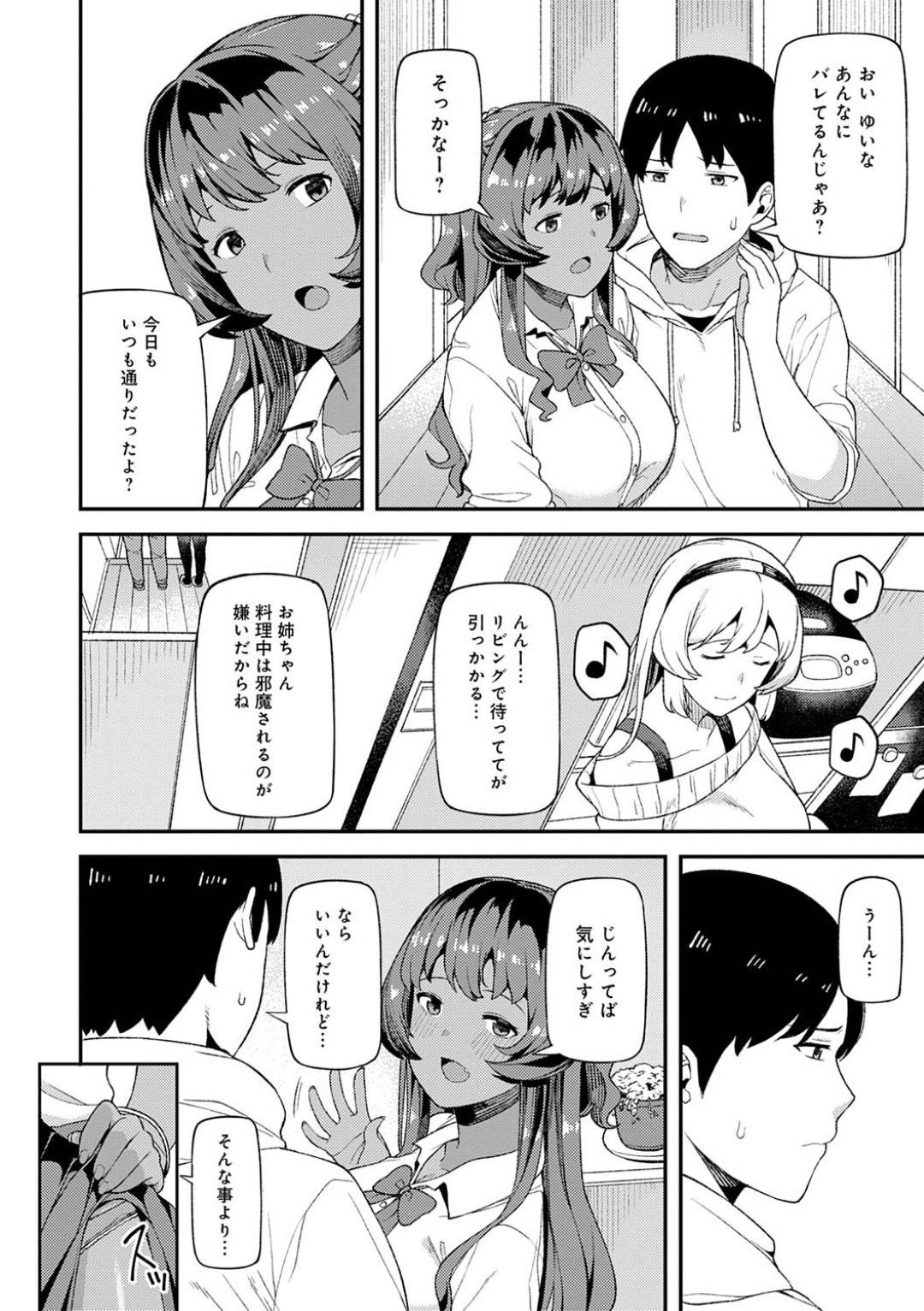 姉が酔いつぶれて寝たあと姉の彼氏とヤりまくる爆乳小麦肌JK妹…乳首舐めやクンニで感じまくりイチャラブ生ハメ中出し浮気セックスして寝取りアクメ【Highlow：至近距離レンアイ】