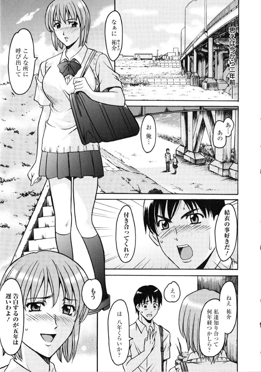 彼氏とおうちデート中、いつもは苦手なフェラを初めてしてあげる巨乳美人JD彼女…そのまま６９して手マンでイッたあと生ハメイチャラブセックスして顔射フィニッシュ【星野竜一：誘惑の年上アパート 第６話】