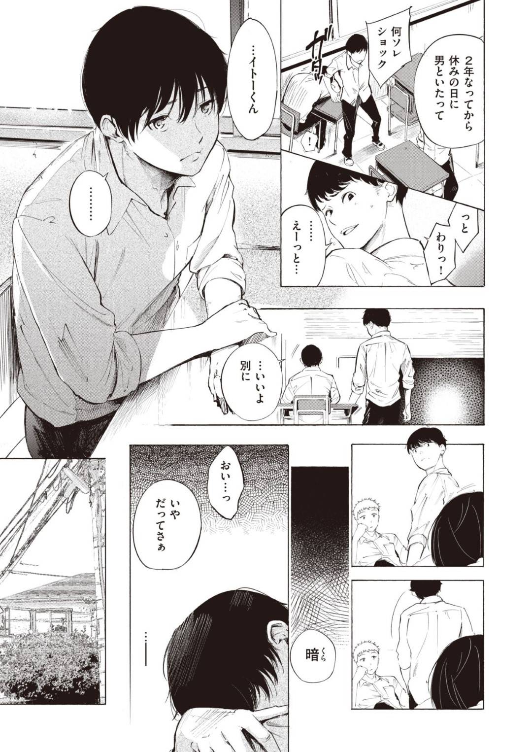 学校で男子にモテモテだが、すべての告白を断る黒髪ロング美少女JK…実はクラスメイトの陰キャ男子と付き合っており、自信を無くしている彼氏を部屋でソフトSに挑発してひょっとこフェラしてヌイたあとイチャラブ生ハメ中出しセックスしてイキまくる【さんじゅうろう：ゼラニウム】