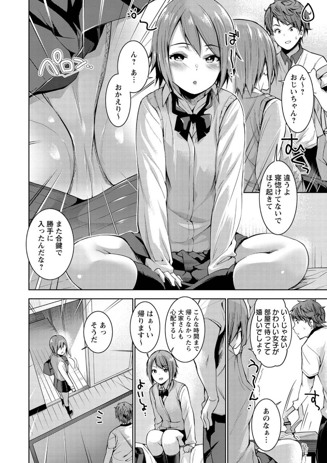 祖父が管理しているアパートに住む大学生男子と海水浴へ行った帰りお互い両想いを確かめファーストキスすることが出来た美少女JK…電車の中なのにおっぱいを見せつけフェラしてヌイたあと、アパートに戻ってイチャラブ生ハメ中出し初セックスしてイキまくる【天空太一：しーくれっとはーと】