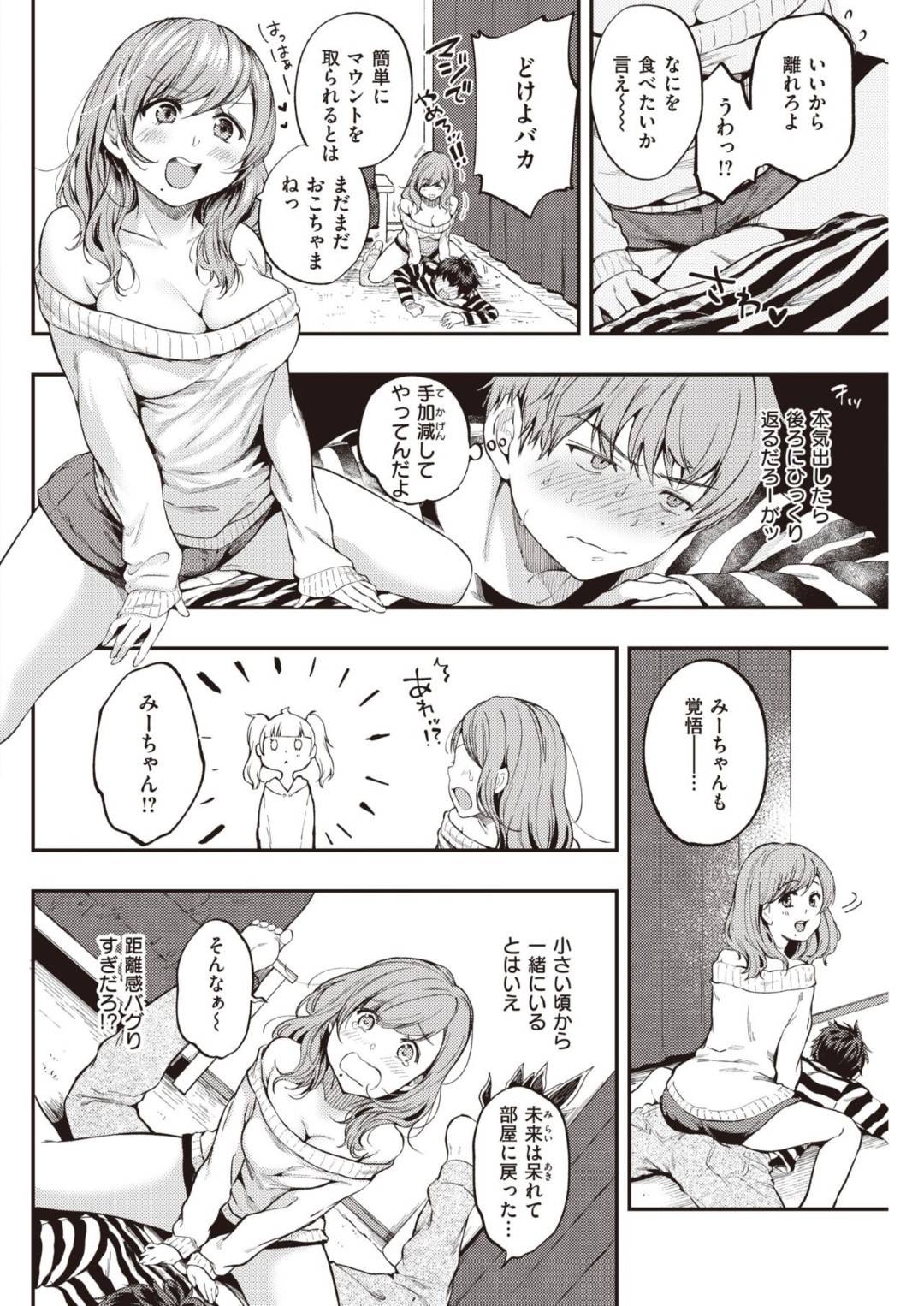 幼馴染の年下男子を無防備な格好で誘惑しまくる巨乳美人JD…告白しながらおっぱいを押し付けて逆レイプし、イチャラブ生ハメ中出し初セックスしてイキまくる【桃月すず：Over flow】