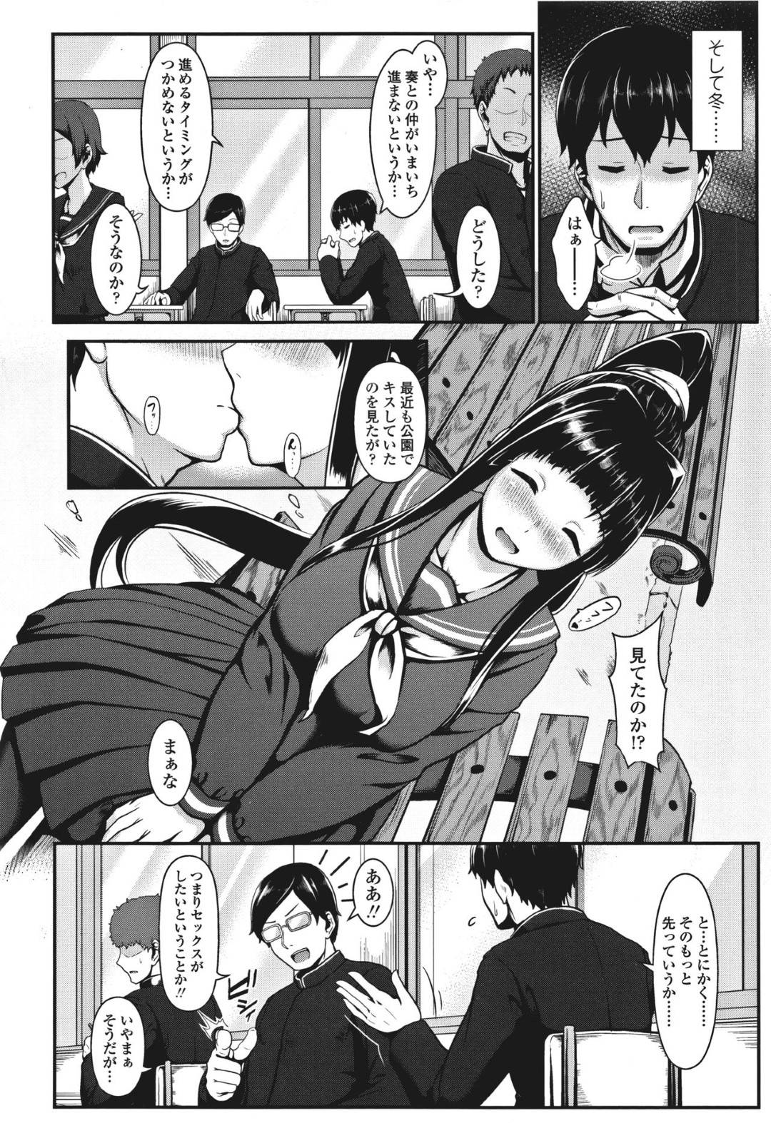 彼氏とキスから先へで進めないウブな爆乳JK…ついに彼氏がデートに誘いラブホへ行きトロ顔でいちゃラブ生ハメ中出しセックスで童貞＆処女喪失してイキまくる【四電ヒロ：inframe】