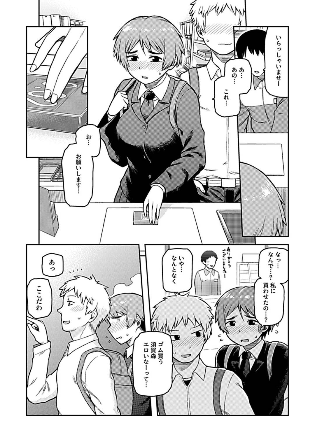 修学旅行中さんざんヤりまくった男子と帰って来てからもラブホへ行く爆乳地味JK…旅行中我慢していた分喘ぎ声を出しまくり、激しい連続イチャラブセックスしてイキまくる【佃煮：逢引 第４話】