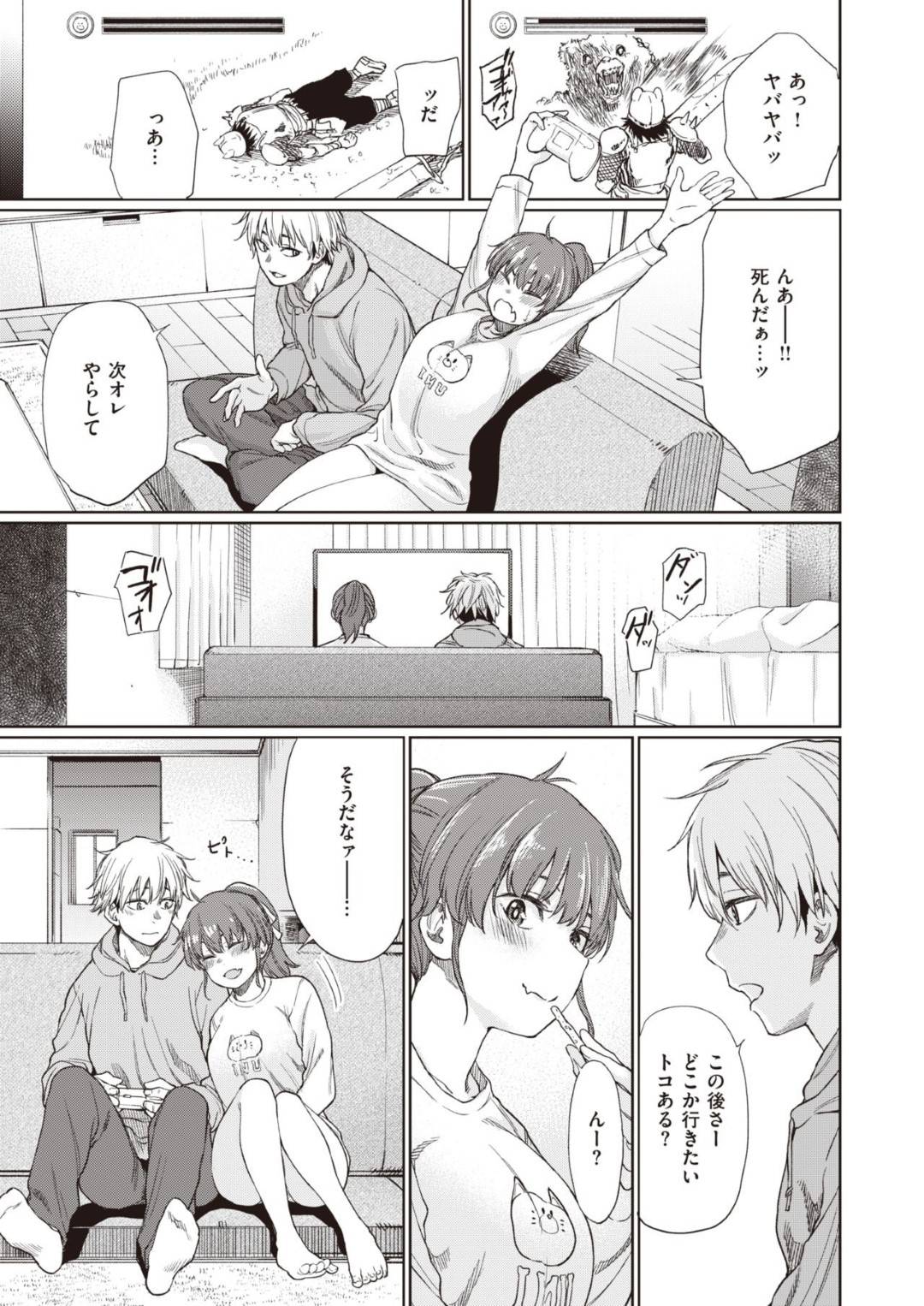 日曜日の遅めの朝、食料を買ってきた彼氏をえっちに誘う爆乳美少女彼女…ソファの上で手マンされて感じまくりイチャラブ生ハメ中出しセックスして同時アクメ【こっぽり生ビール：日曜日】