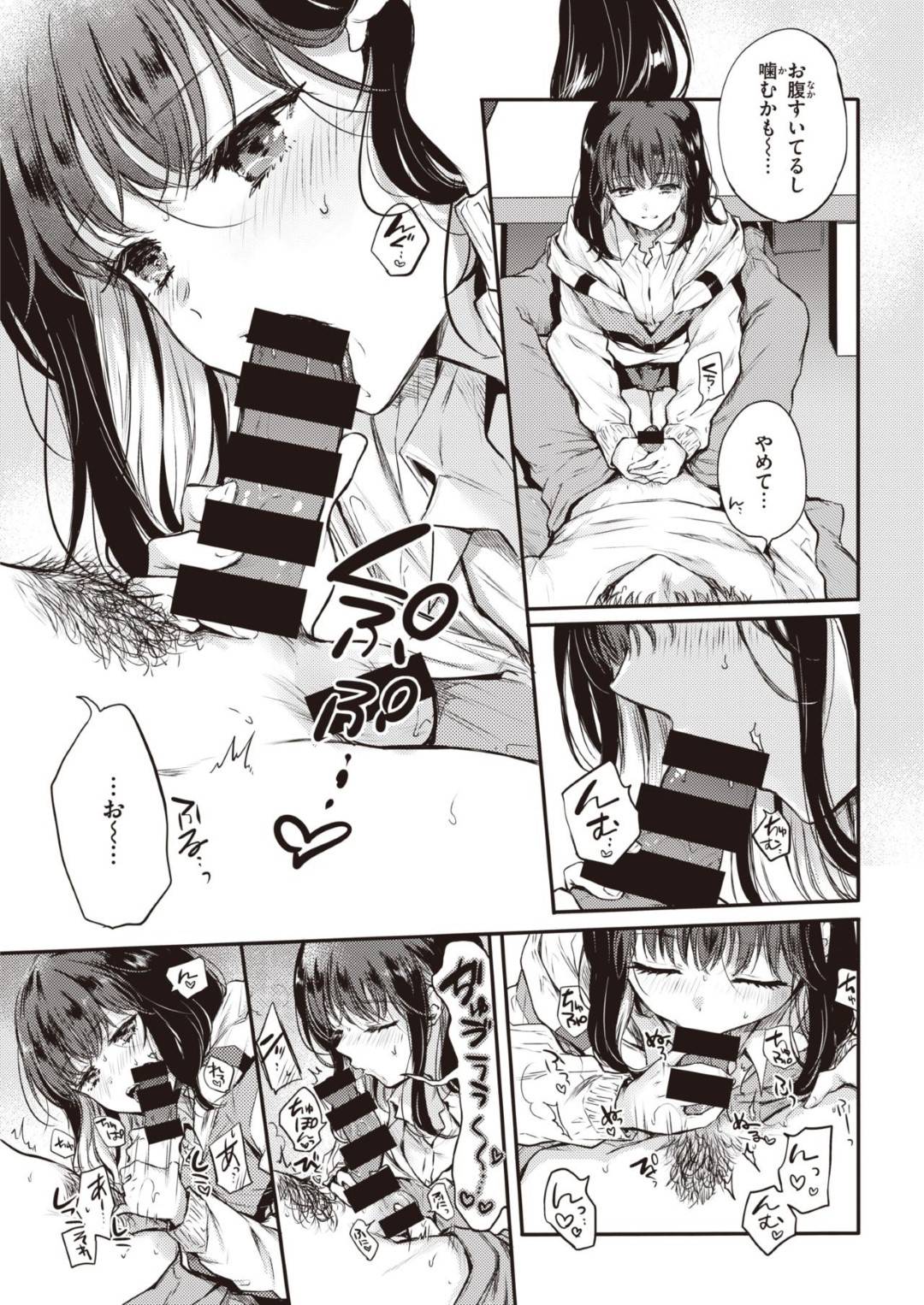 ピザの配達を待っている間、ゲーム中の彼氏をパイズリフェラして誘惑する巨乳美少女JK…乗り気になった彼氏に手マンされてイッたあと挿入寸前でピザが到着し、ノーパンで愛液ダラダラ流したまま受け取りイチャラブ生ハメ中出しセックスしてイキまくる【雛原えみ：ピザを待ちながら】