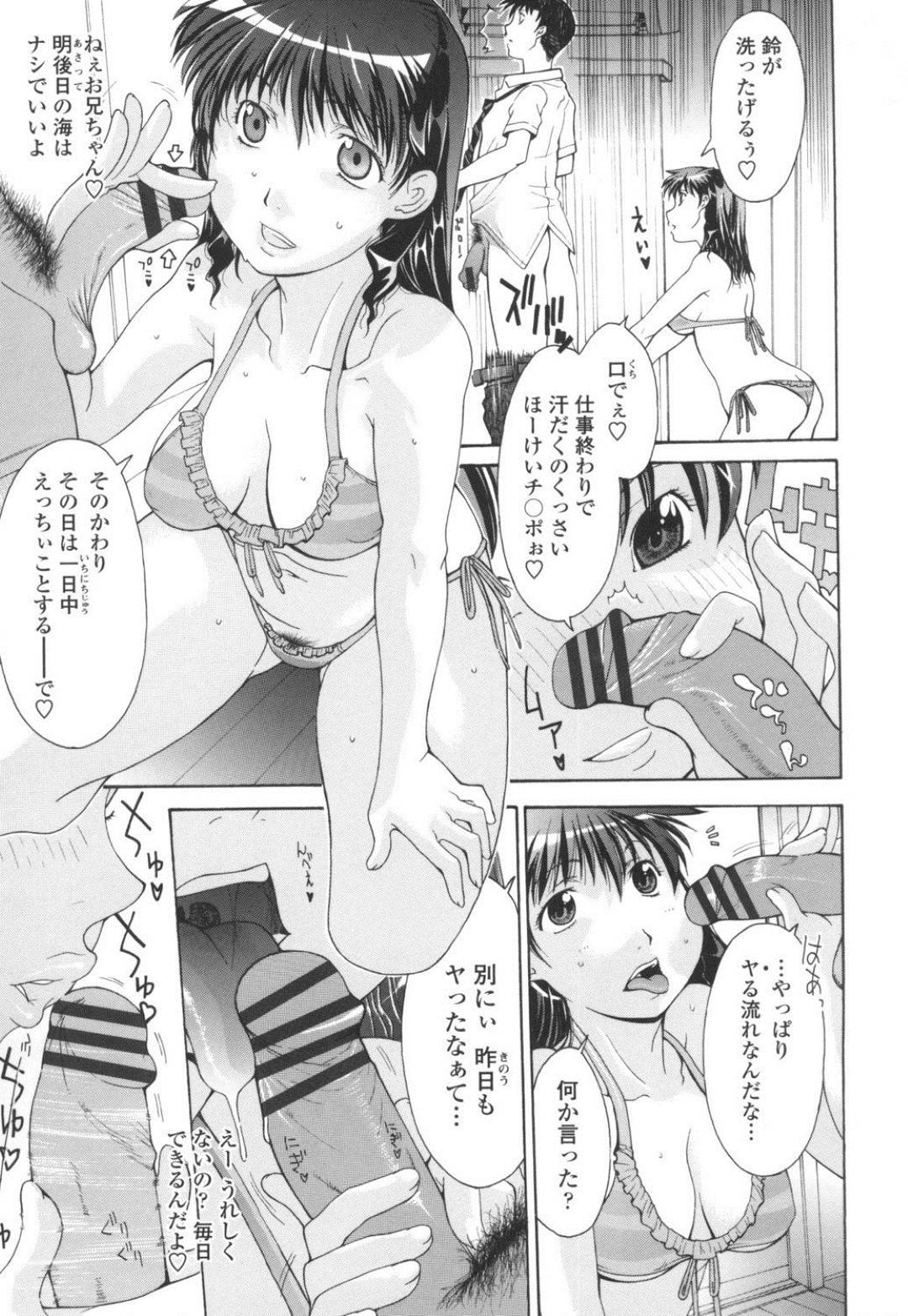 エロビキニ姿で帰宅した兄を襲いフェラしてヌキまくる巨乳美少女妹…朝も晩もハメまくりイチャラブ生ハメ兄妹セックスして連続種付けにイキまくる【伊沢慎壱：毎日がやりたい】