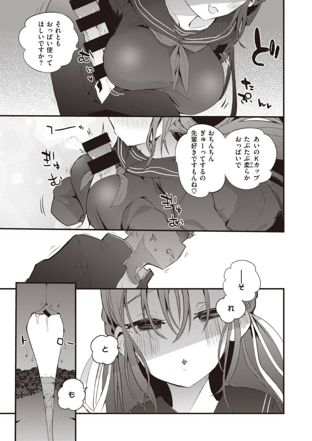 先輩彼氏を言葉責めしながらドＳに足コキする黒髪変態美少女JK…焦らして騎乗位で逆レイプ寸前、ブチギレた彼氏に乱暴にイラマチオされ立場逆転のドＳな責めに感じまくり激しい生ハメ中出しイチャラブセックスしてイキまくる【りんごくらぶ：全てはあいの為に】