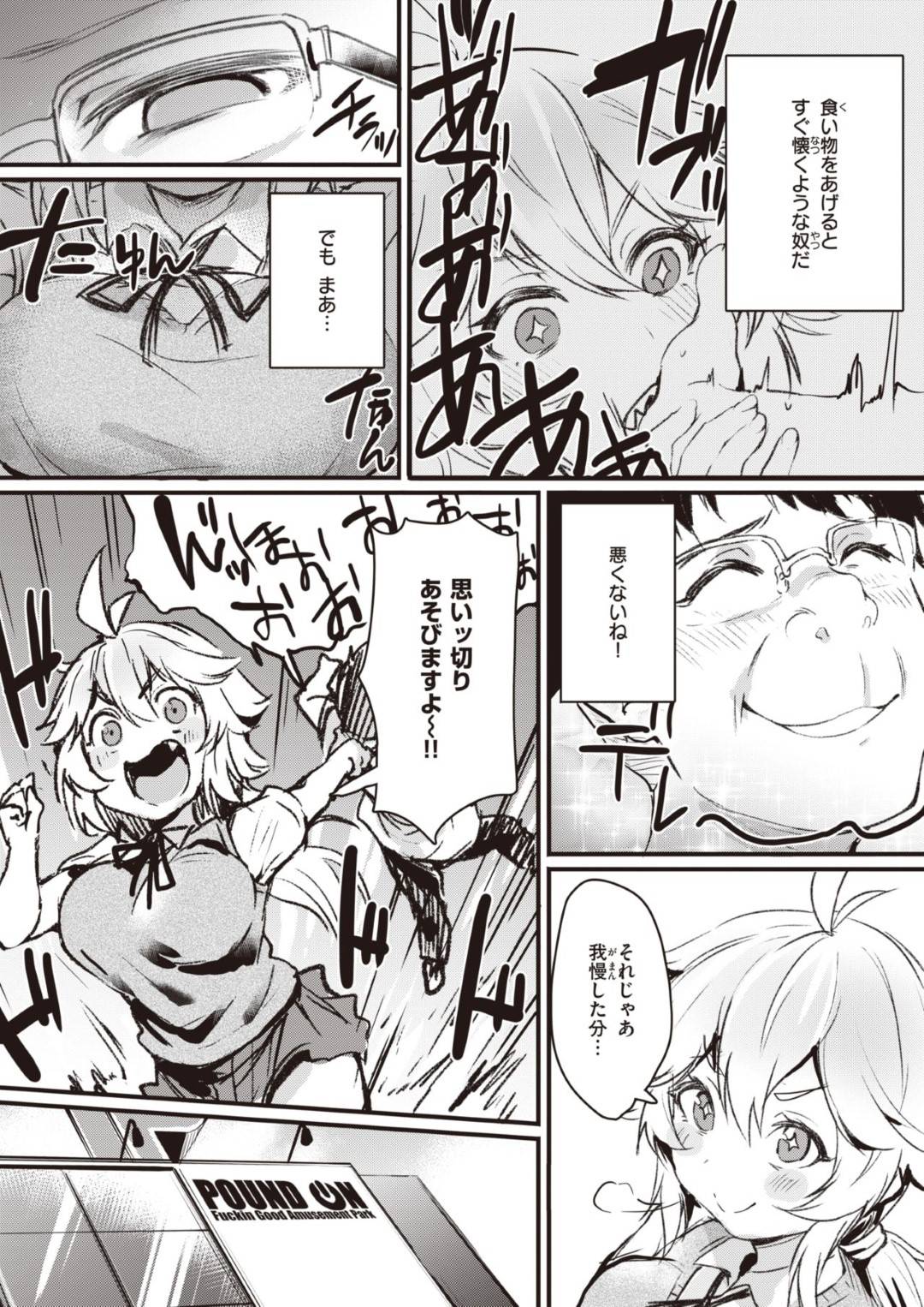 先輩男子に犬のように懐き、全力で遊んでもらったあとトイレでエッチを誘う絶倫肉食系爆乳JK…フェラでヌイたあと激しくハメまくり、性欲治まらずラブホに移動して連続中出しイチャラブセックスでイキまくる【もんちゃんrev3：ばかざかり】