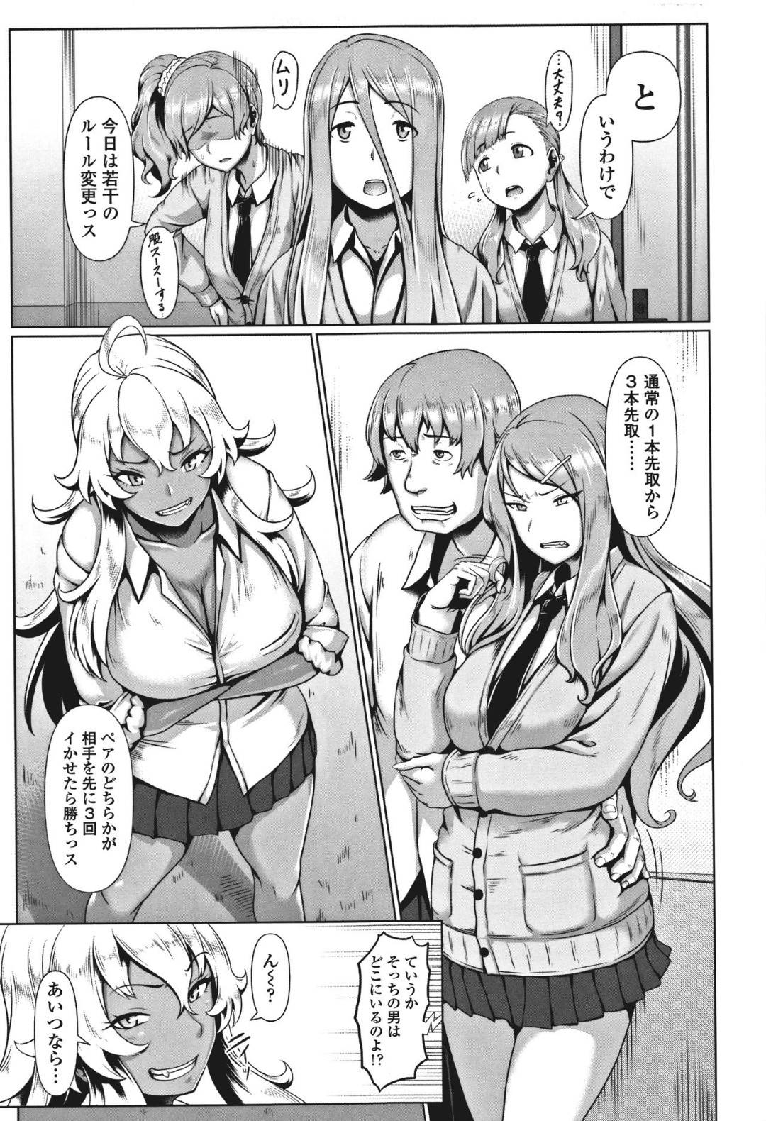 ギャルJK同士のセックス勝負で、絶倫デカマラ男子に犯される美人JK…相手の黒ギャルJKもチャラ男に犯され、アクメの回数を競うが、お互い激しく突かれて何度も絶頂してしまう【四電ヒロ：絶頂遊戯２】